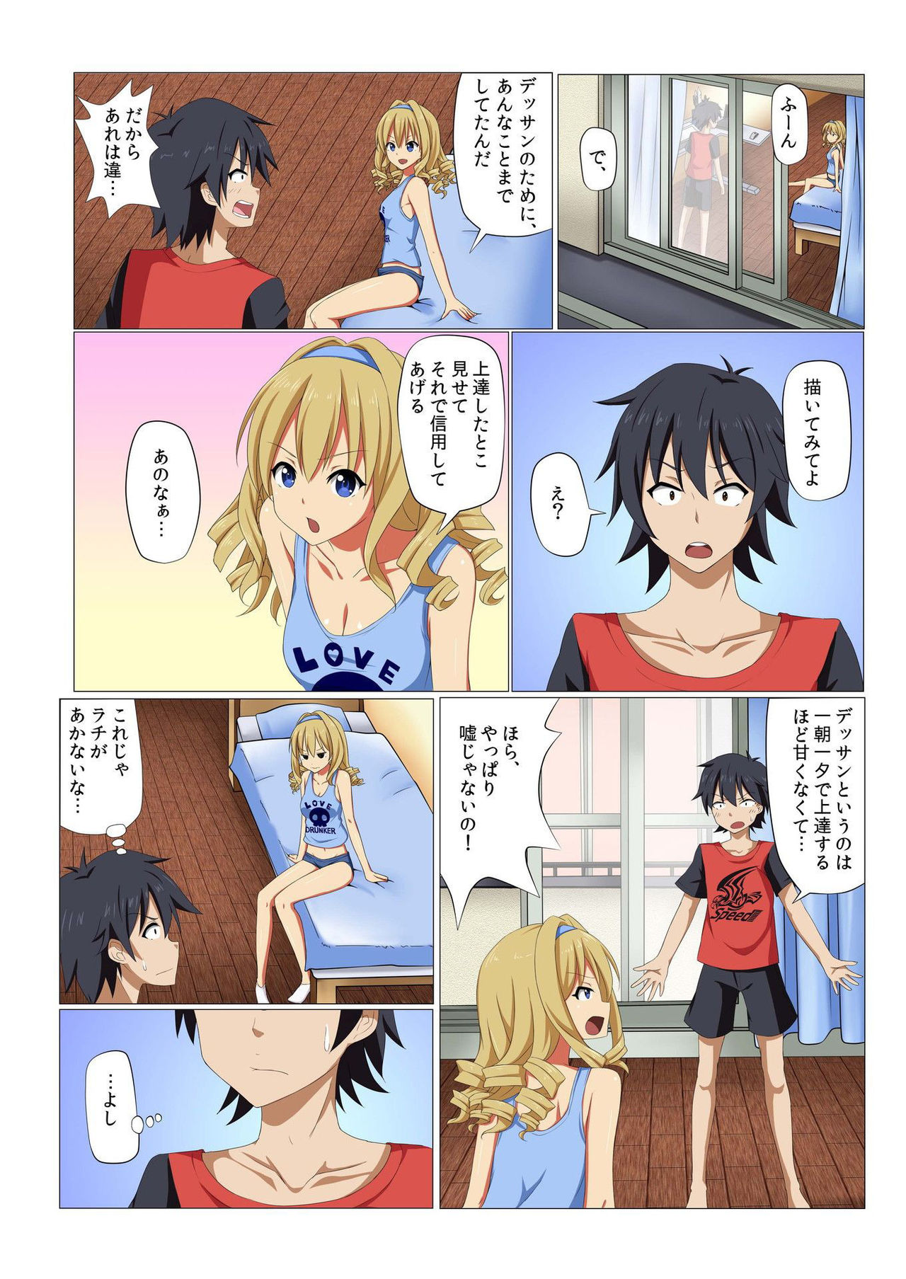 バナナメイト Vol.13