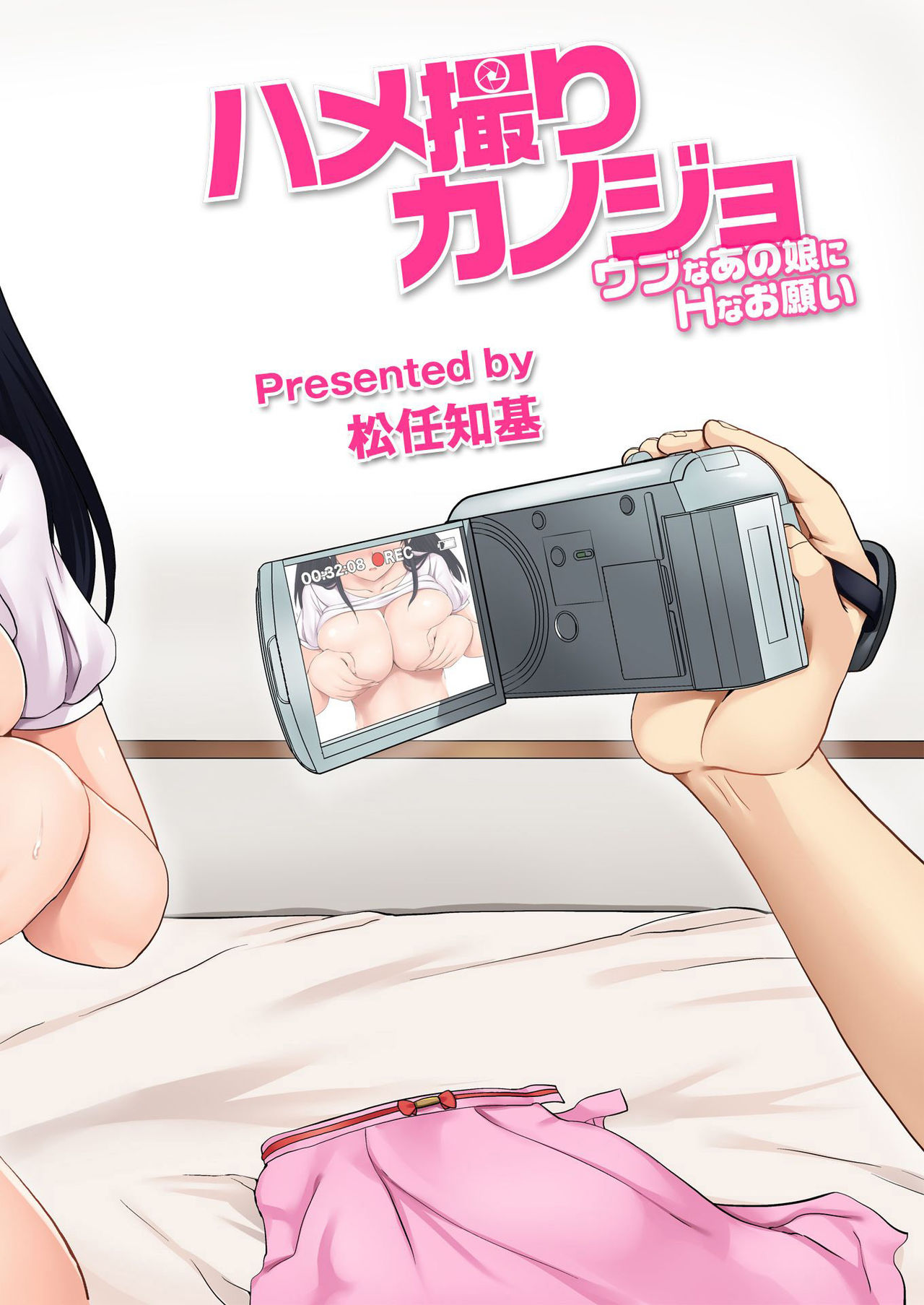 バナナメイト Vol.13