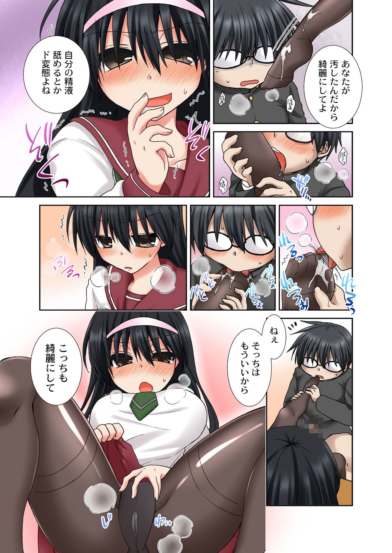 バナナメイト Vol.13