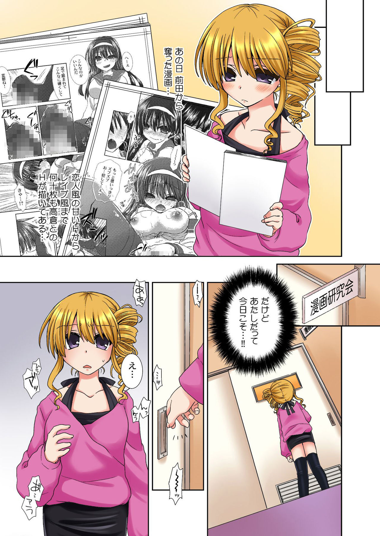 バナナメイト Vol.13