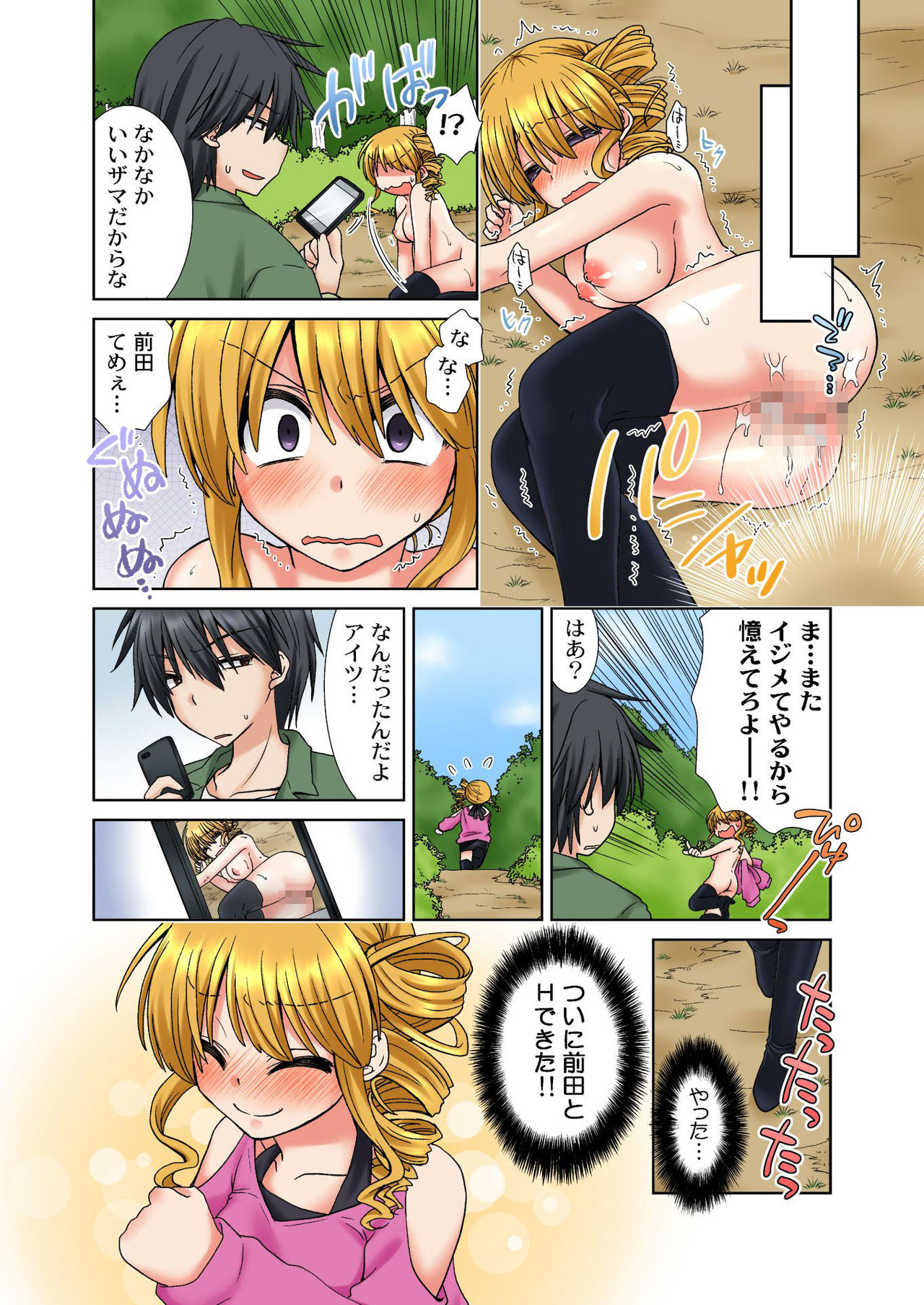 バナナメイト Vol.13