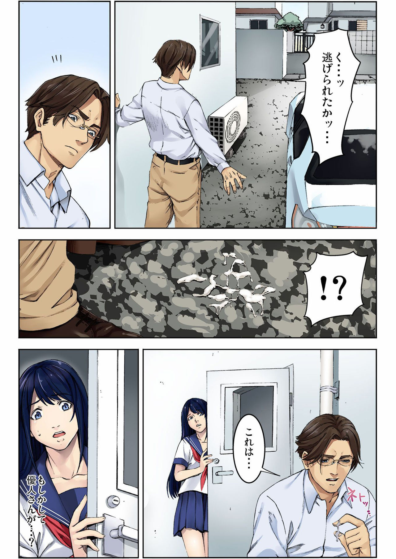 バナナメイト Vol.13