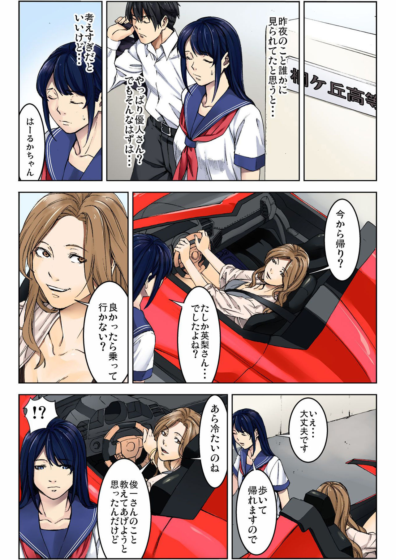 バナナメイト Vol.13