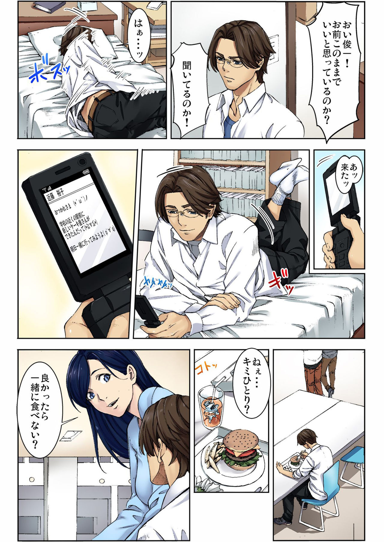 バナナメイト Vol.13