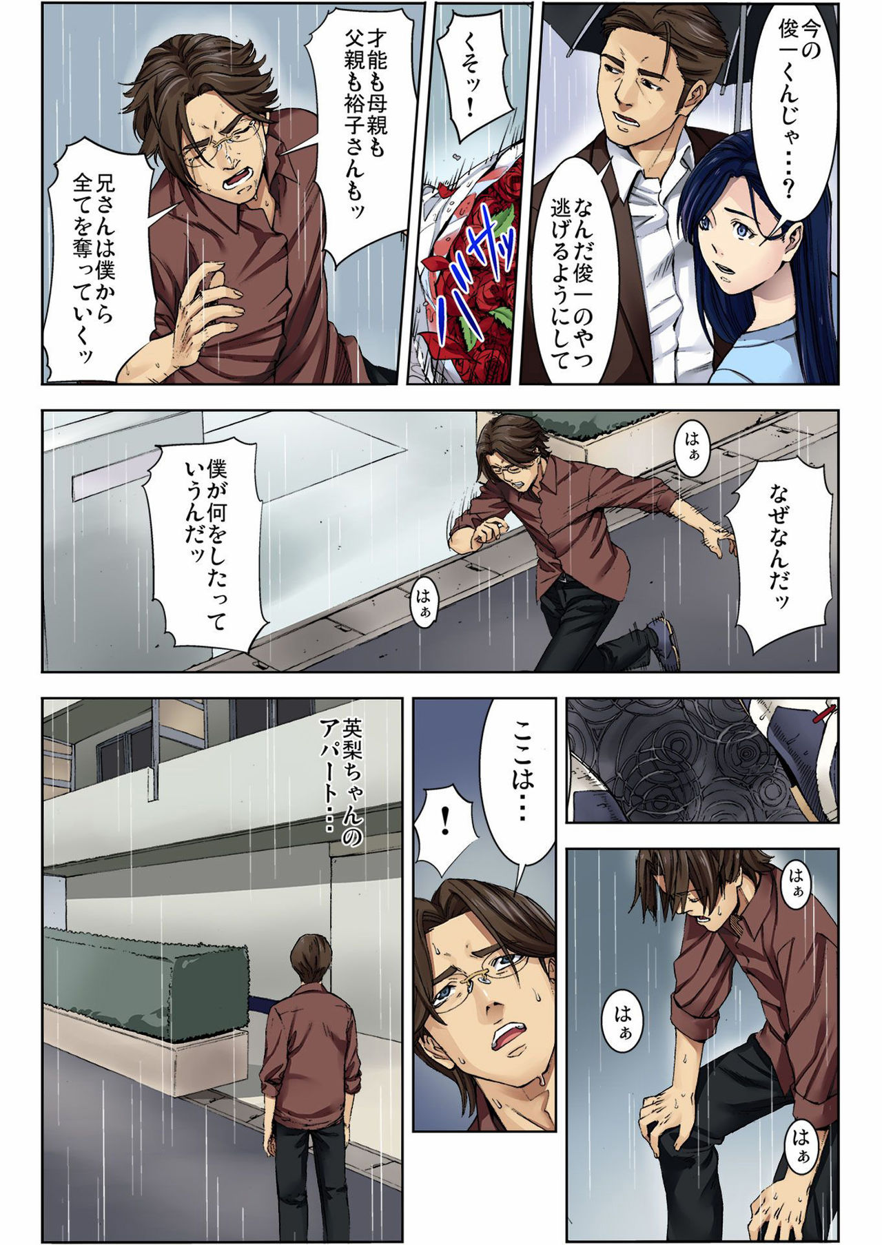 バナナメイト Vol.13