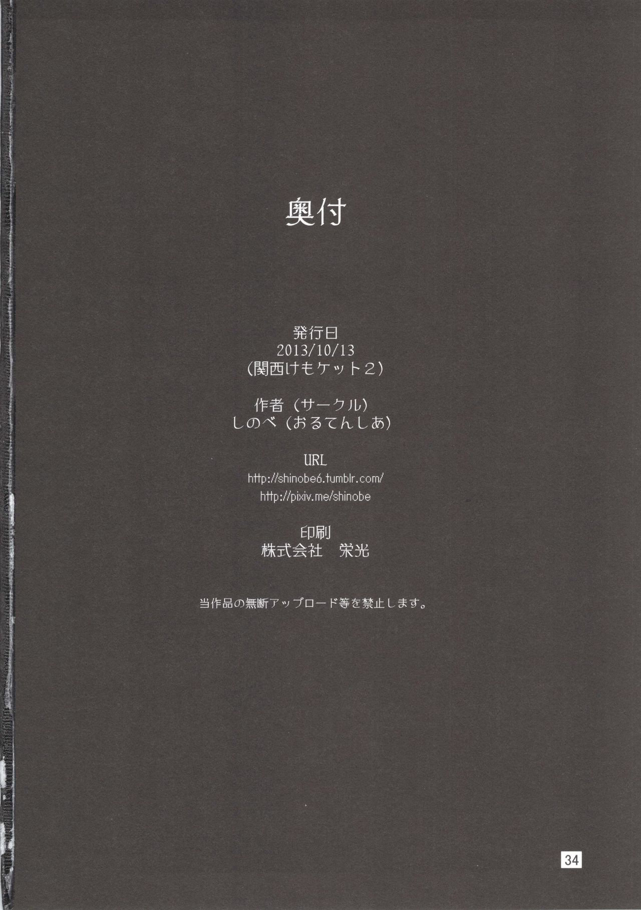 (関西!けもケット2) [おるてんしあ (しのべ)] ロイヤルめすうまがこんなことに (マイリトルポニー～トモダチは魔法～) [中国翻訳]