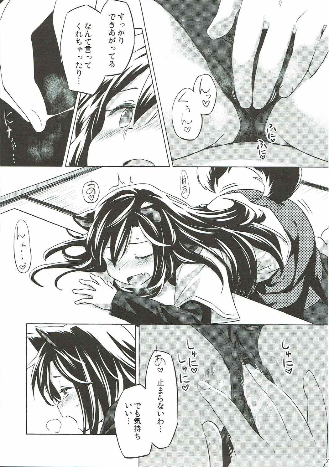 (例大祭14) [Animal Passion (茹でピー)] うさぎおいし (東方Project)