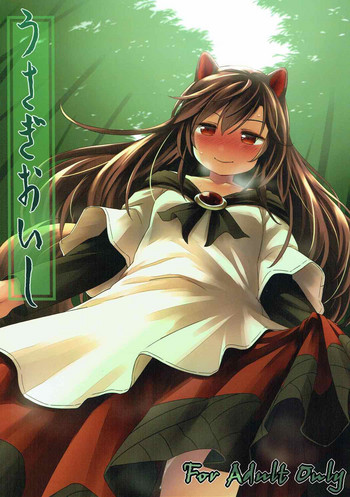 (例大祭14) [Animal Passion (茹でピー)] うさぎおいし (東方Project)