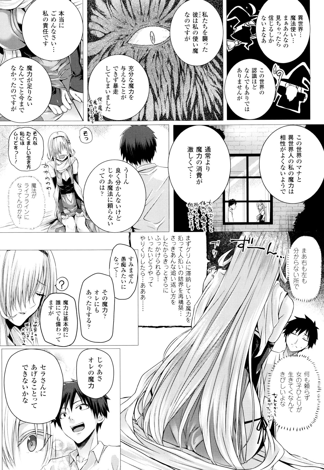 [さいもん] 異世界の魔法使い