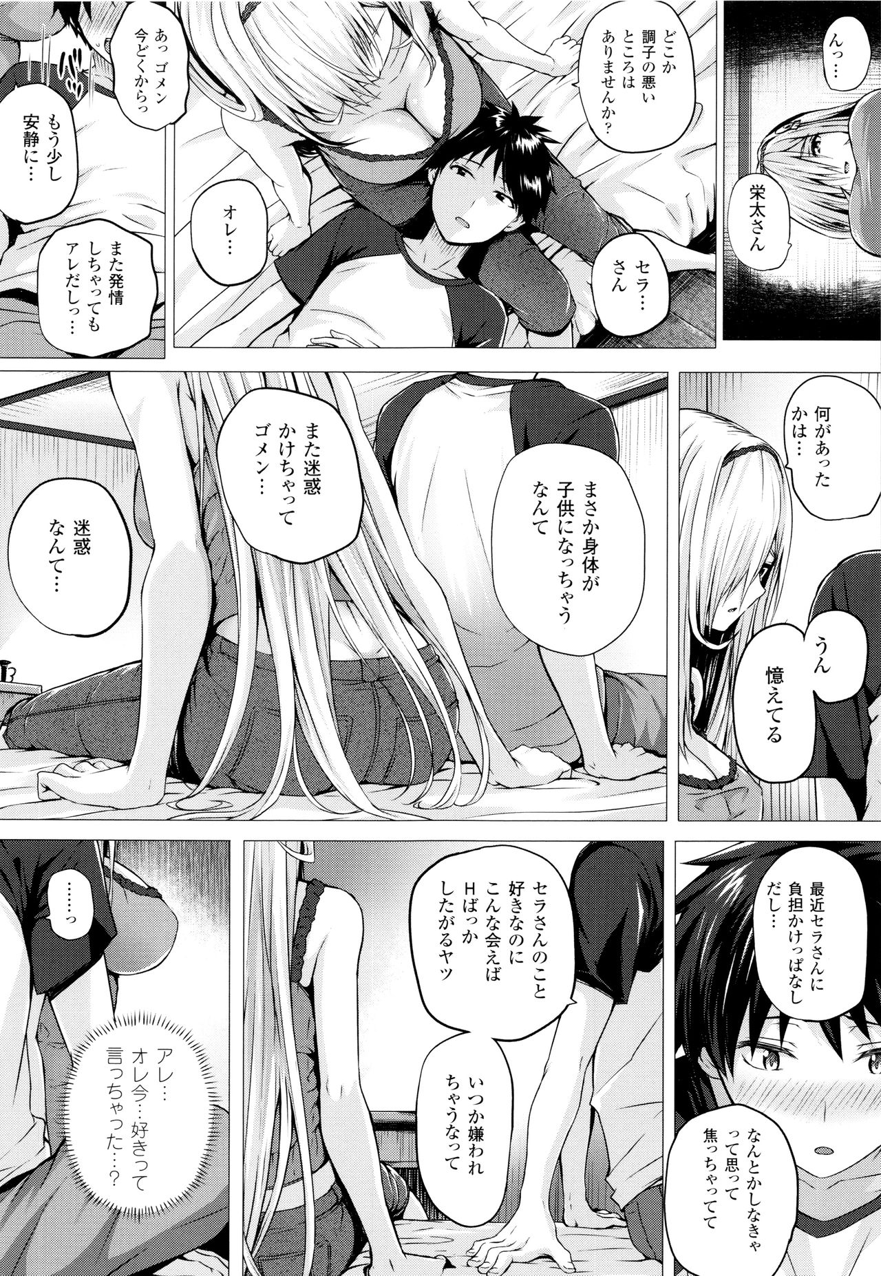 [さいもん] 異世界の魔法使い