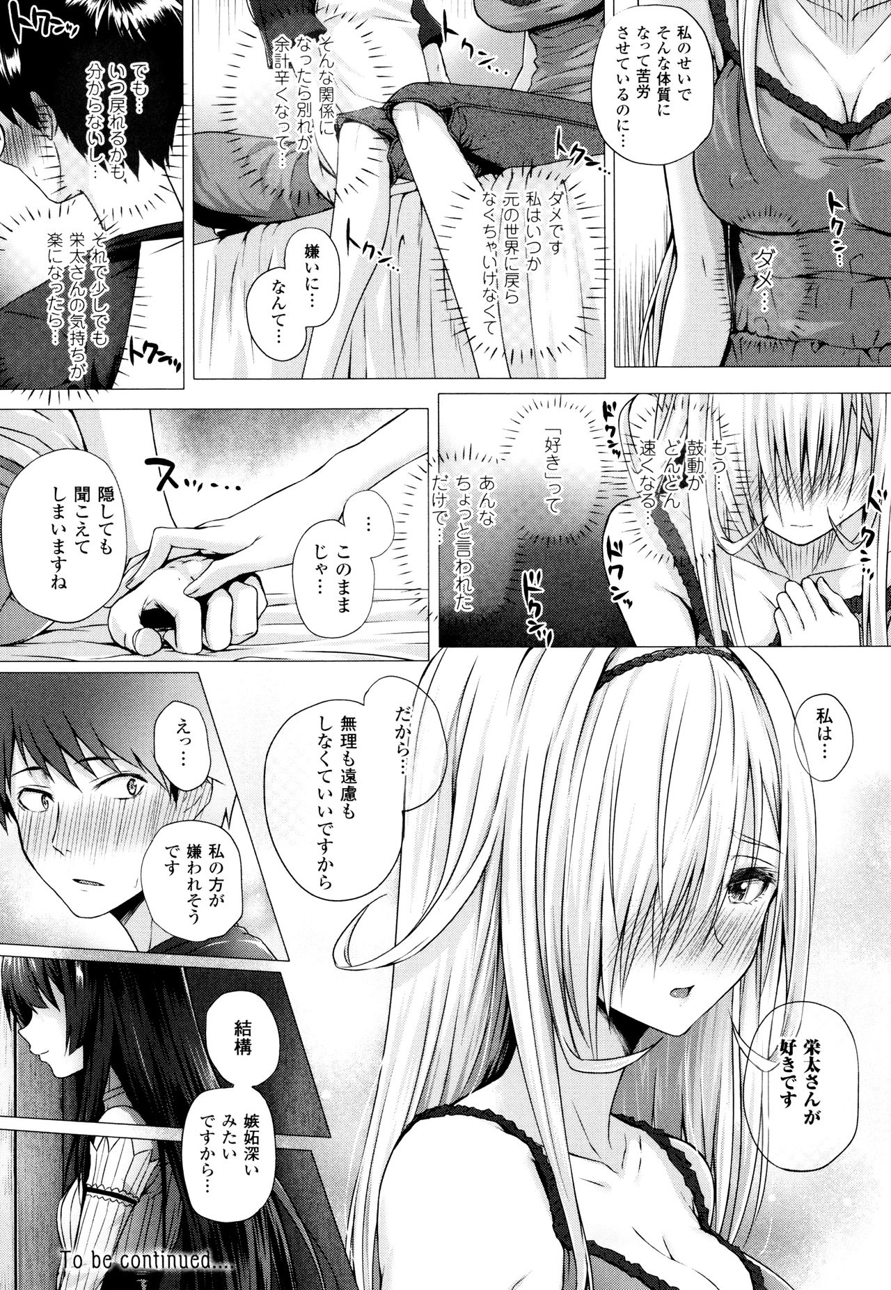 [さいもん] 異世界の魔法使い