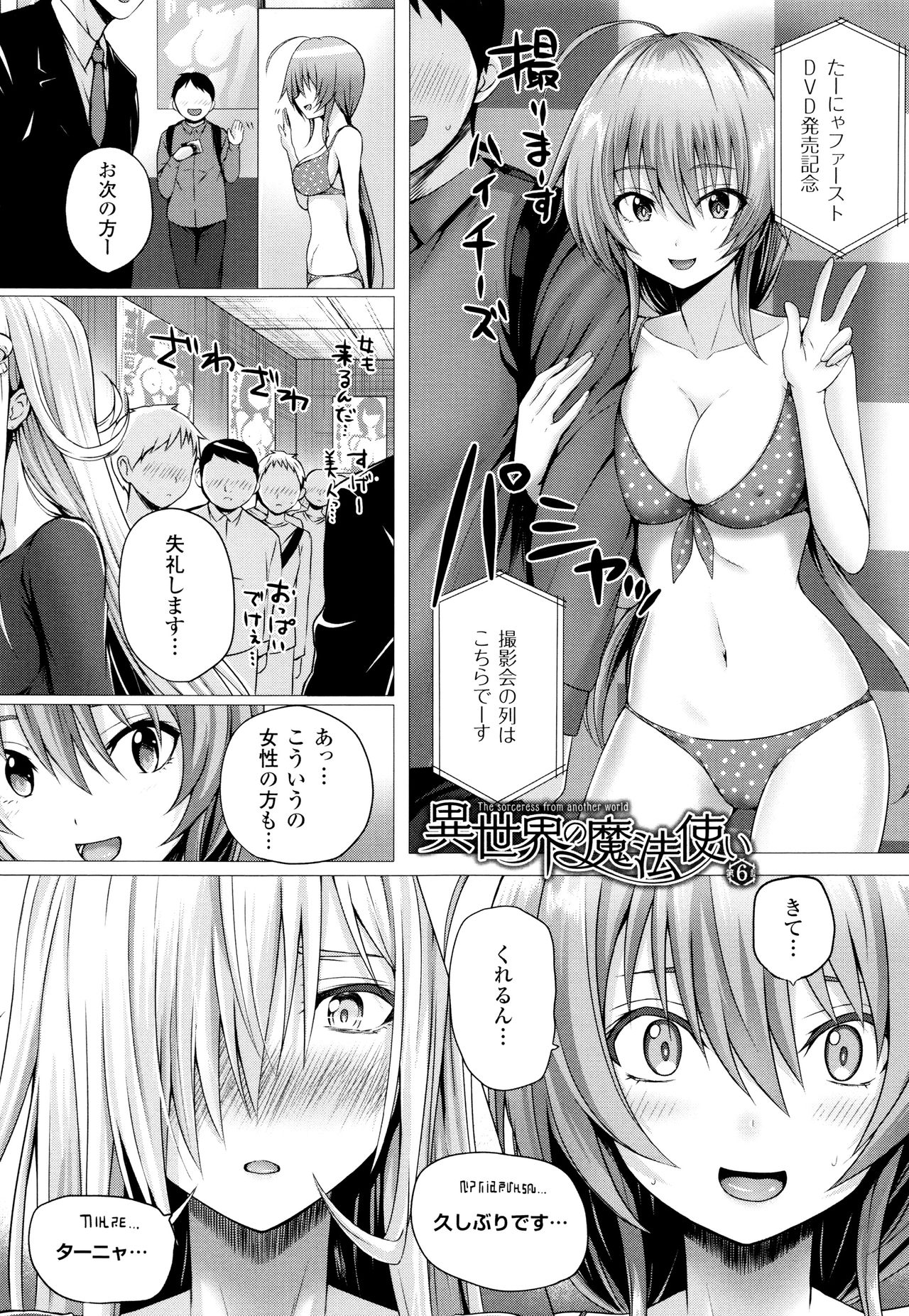[さいもん] 異世界の魔法使い