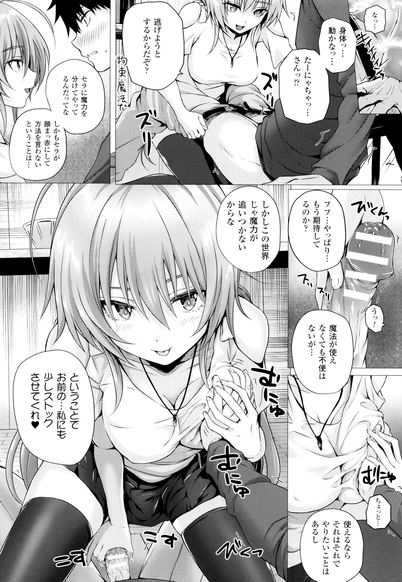 [さいもん] 異世界の魔法使い