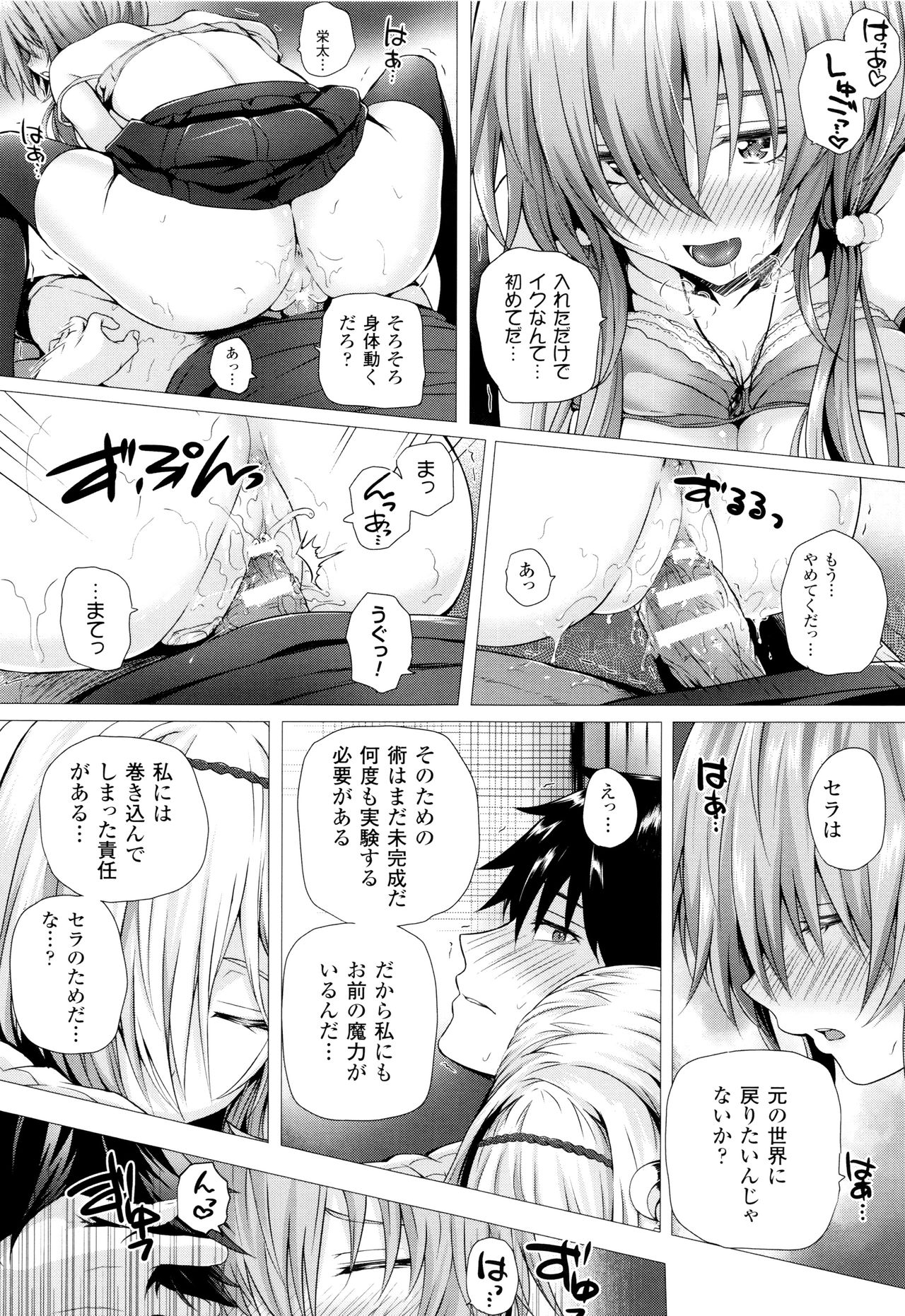 [さいもん] 異世界の魔法使い