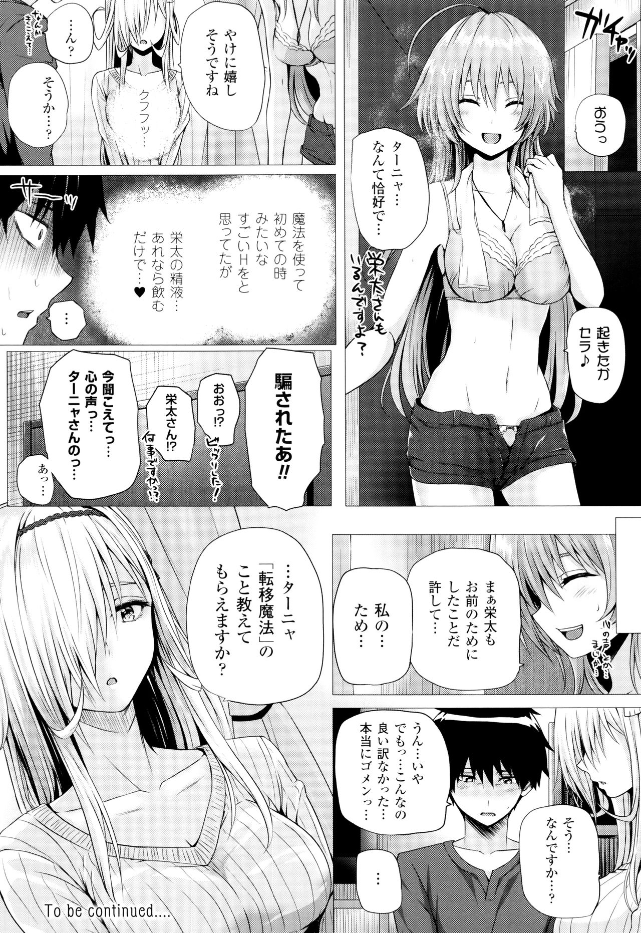 [さいもん] 異世界の魔法使い