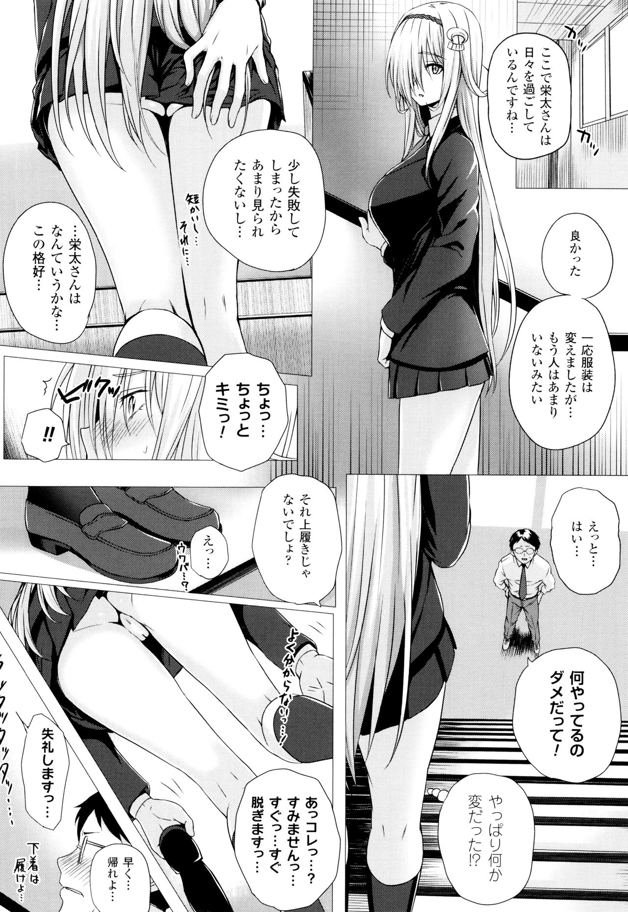 [さいもん] 異世界の魔法使い