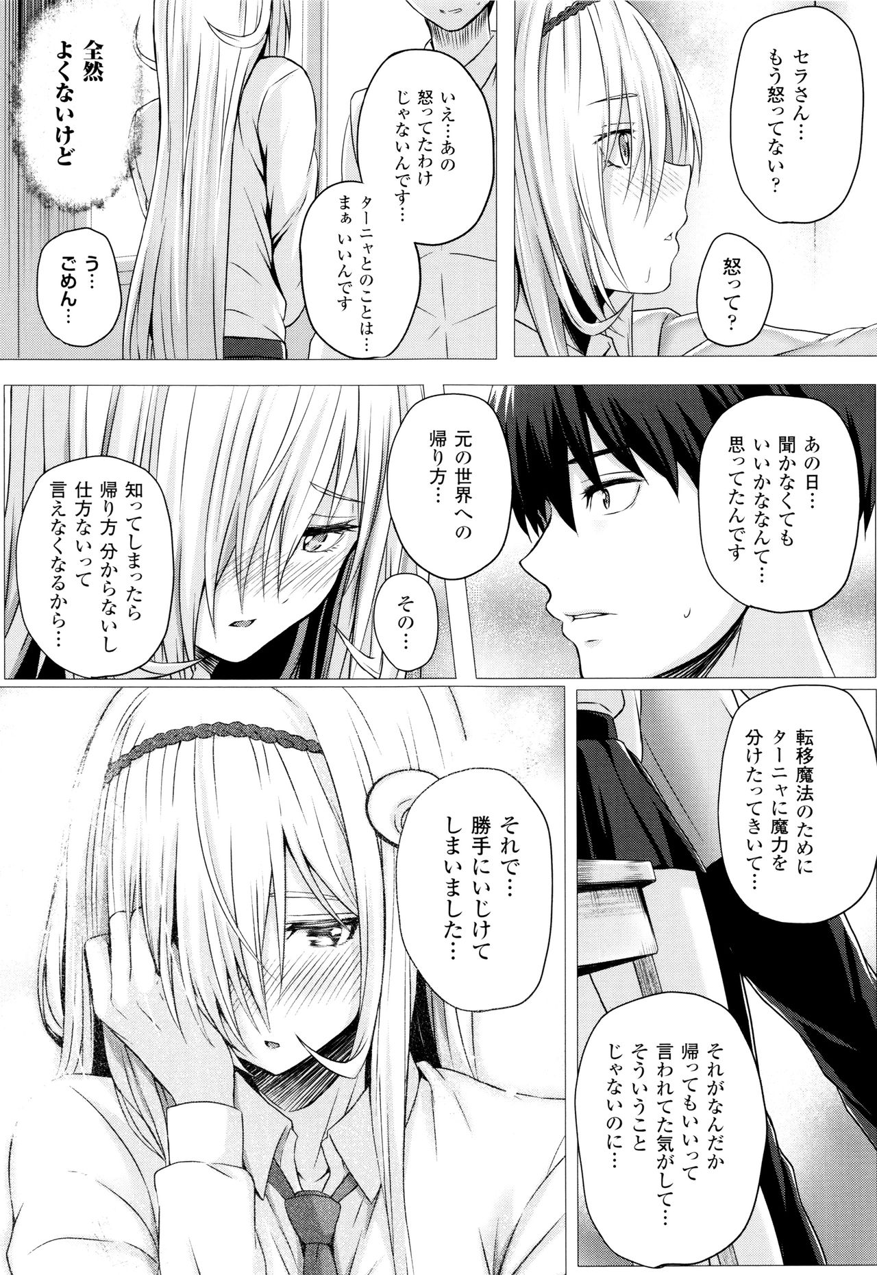 [さいもん] 異世界の魔法使い