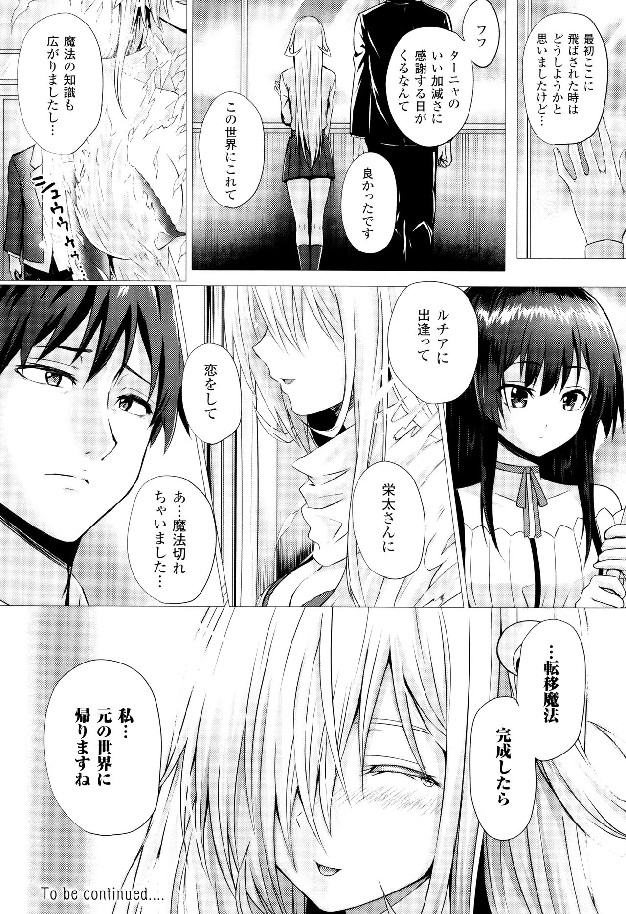 [さいもん] 異世界の魔法使い