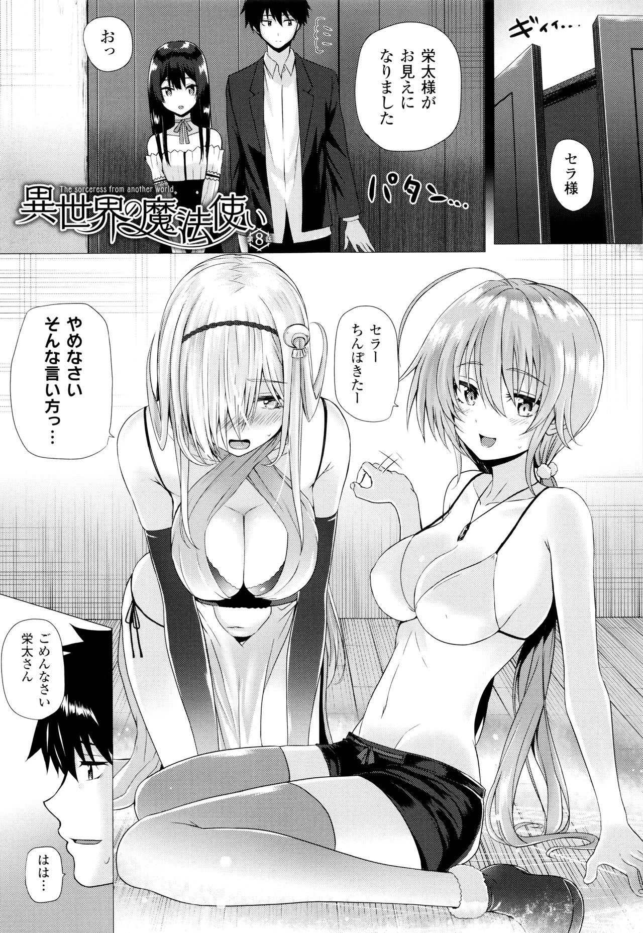 [さいもん] 異世界の魔法使い