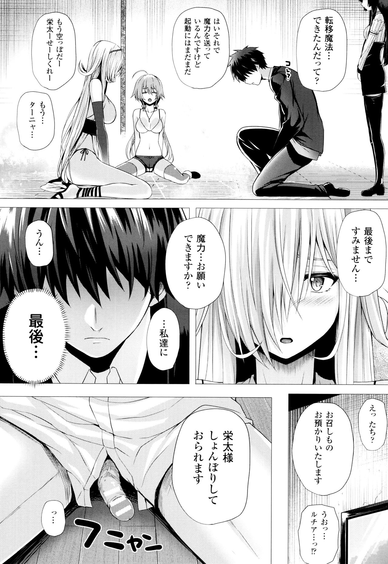 [さいもん] 異世界の魔法使い