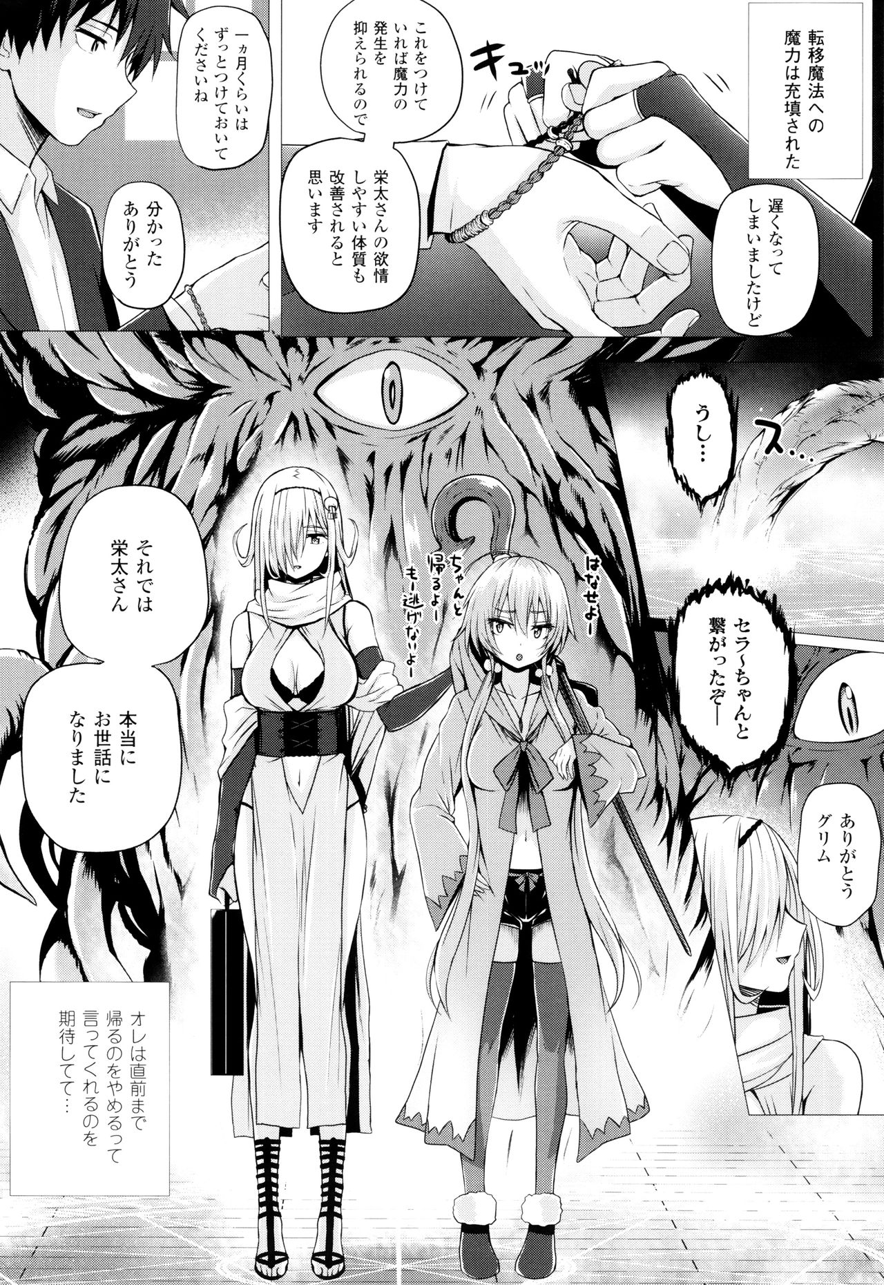 [さいもん] 異世界の魔法使い