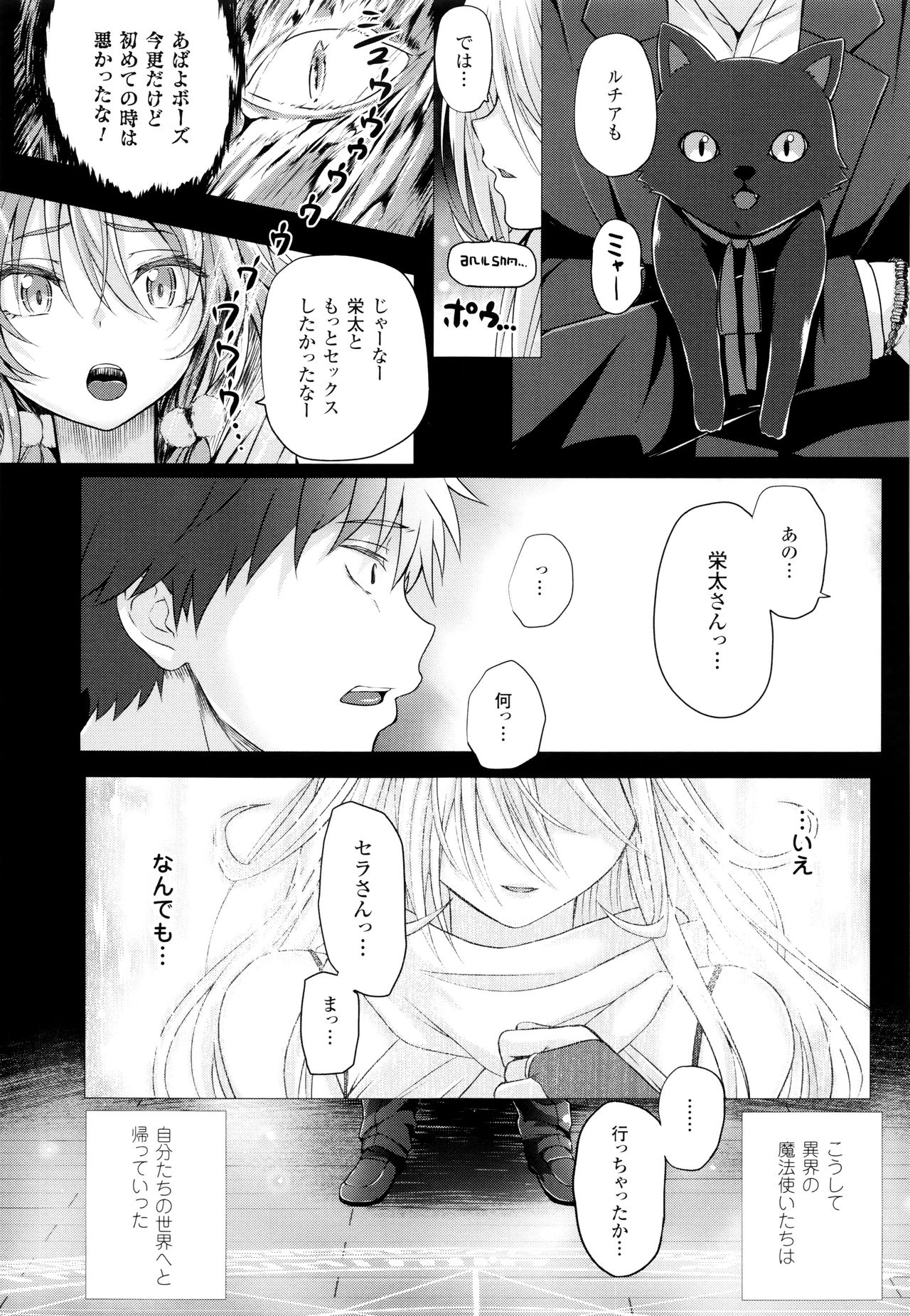 [さいもん] 異世界の魔法使い