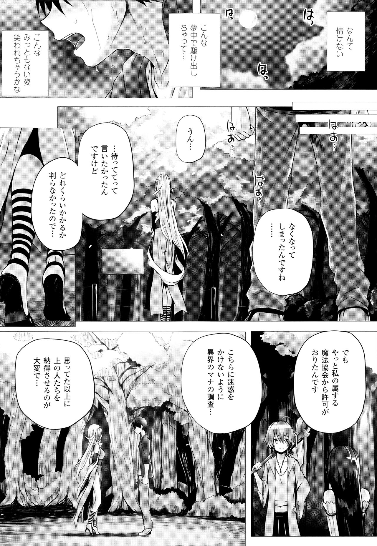 [さいもん] 異世界の魔法使い