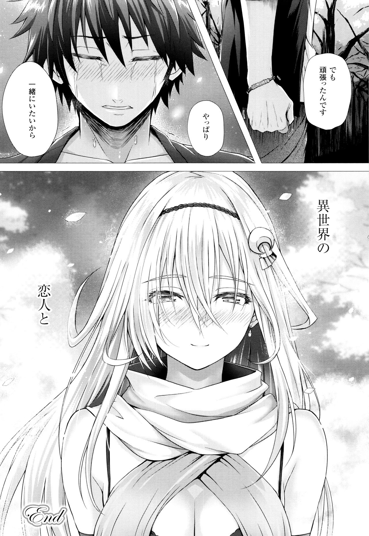 [さいもん] 異世界の魔法使い