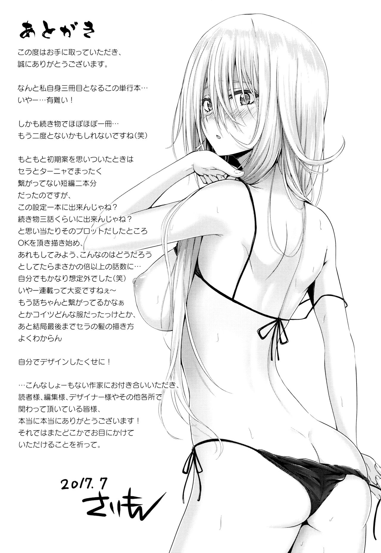 [さいもん] 異世界の魔法使い