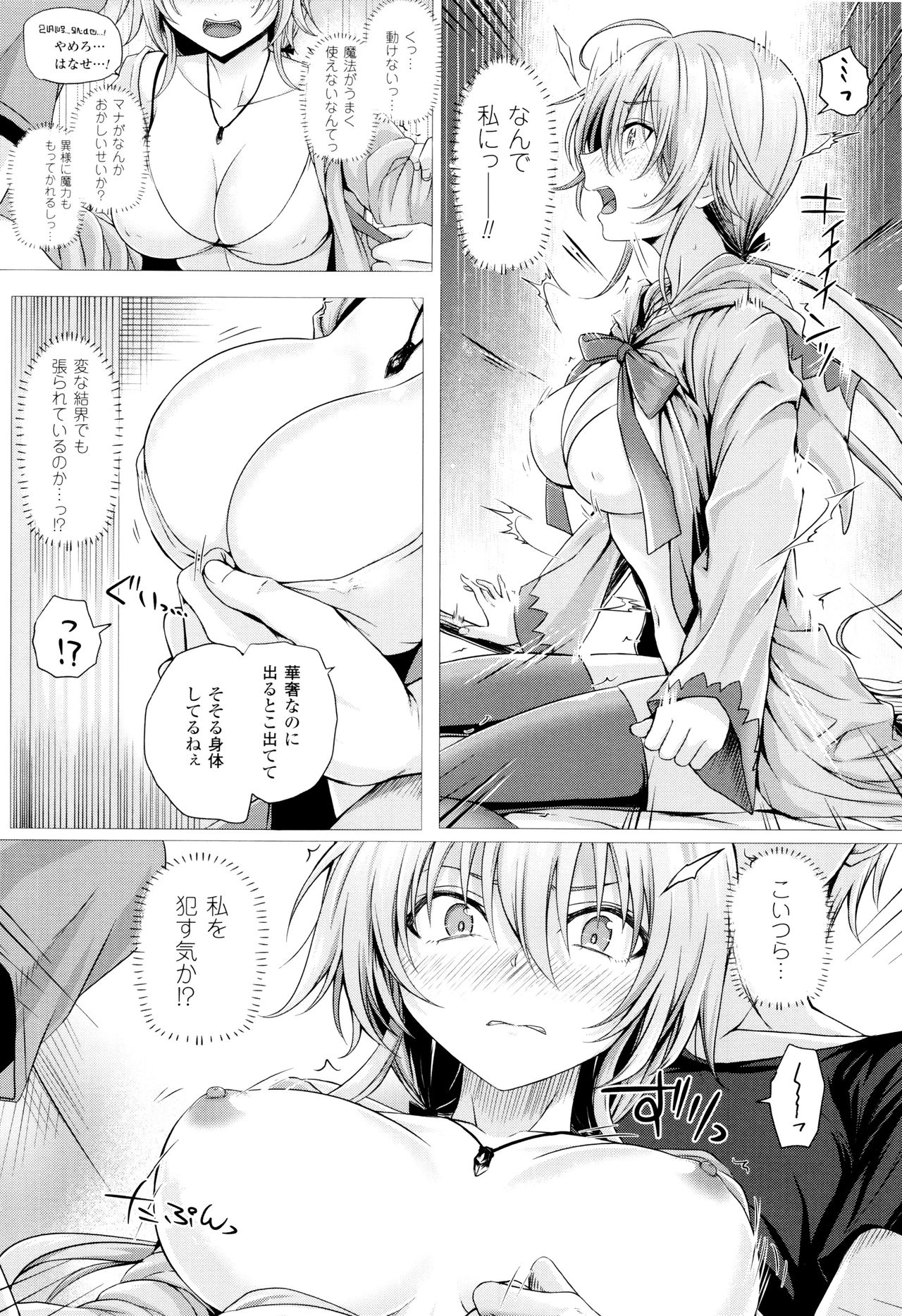 [さいもん] 異世界の魔法使い