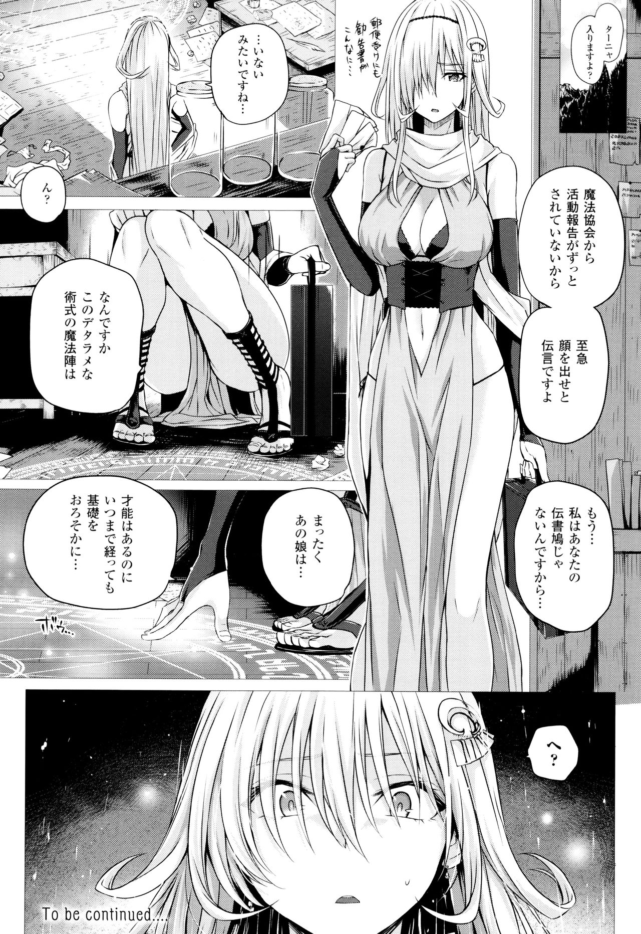 [さいもん] 異世界の魔法使い