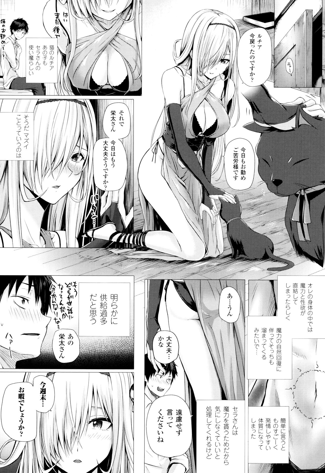 [さいもん] 異世界の魔法使い