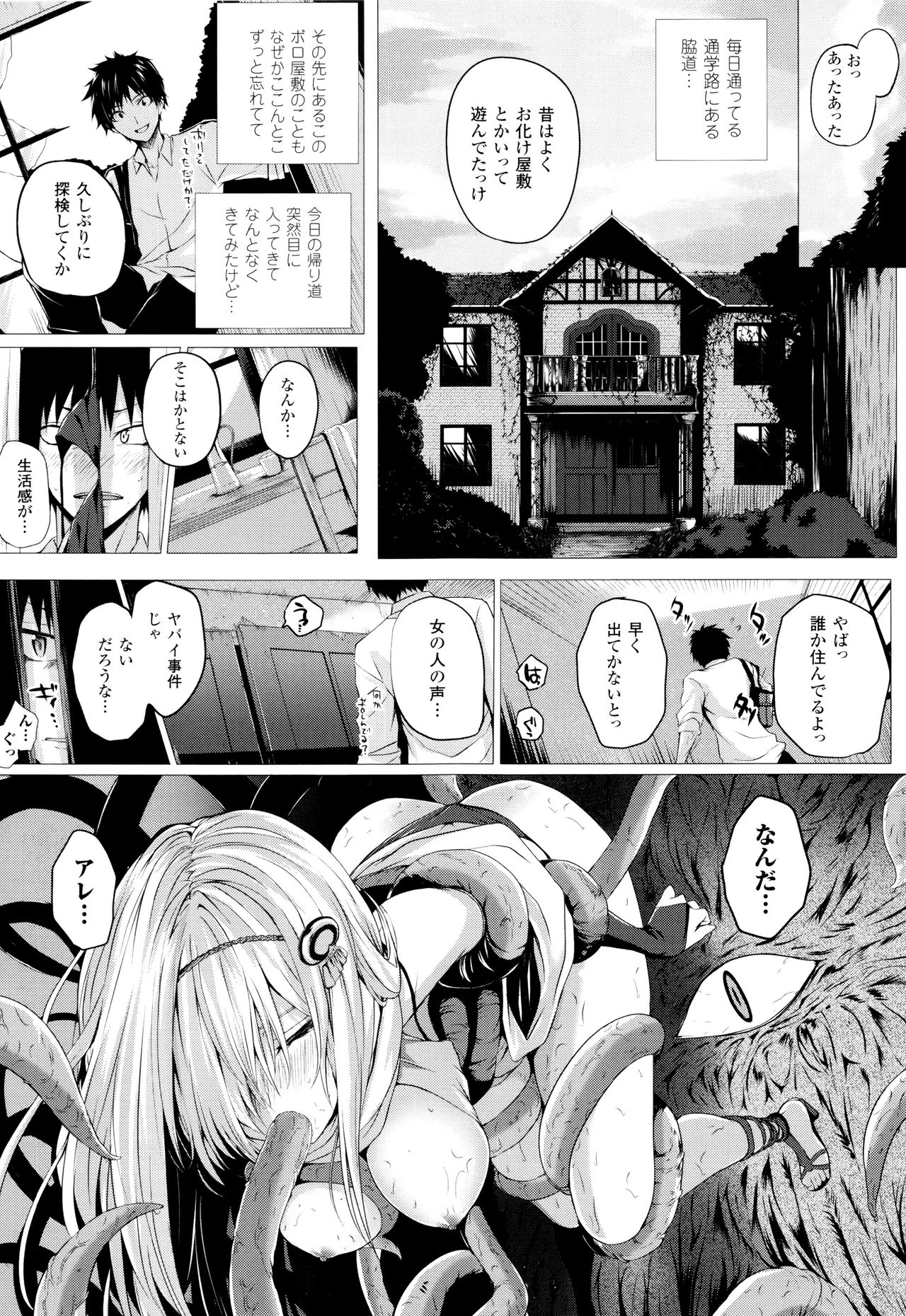 [さいもん] 異世界の魔法使い