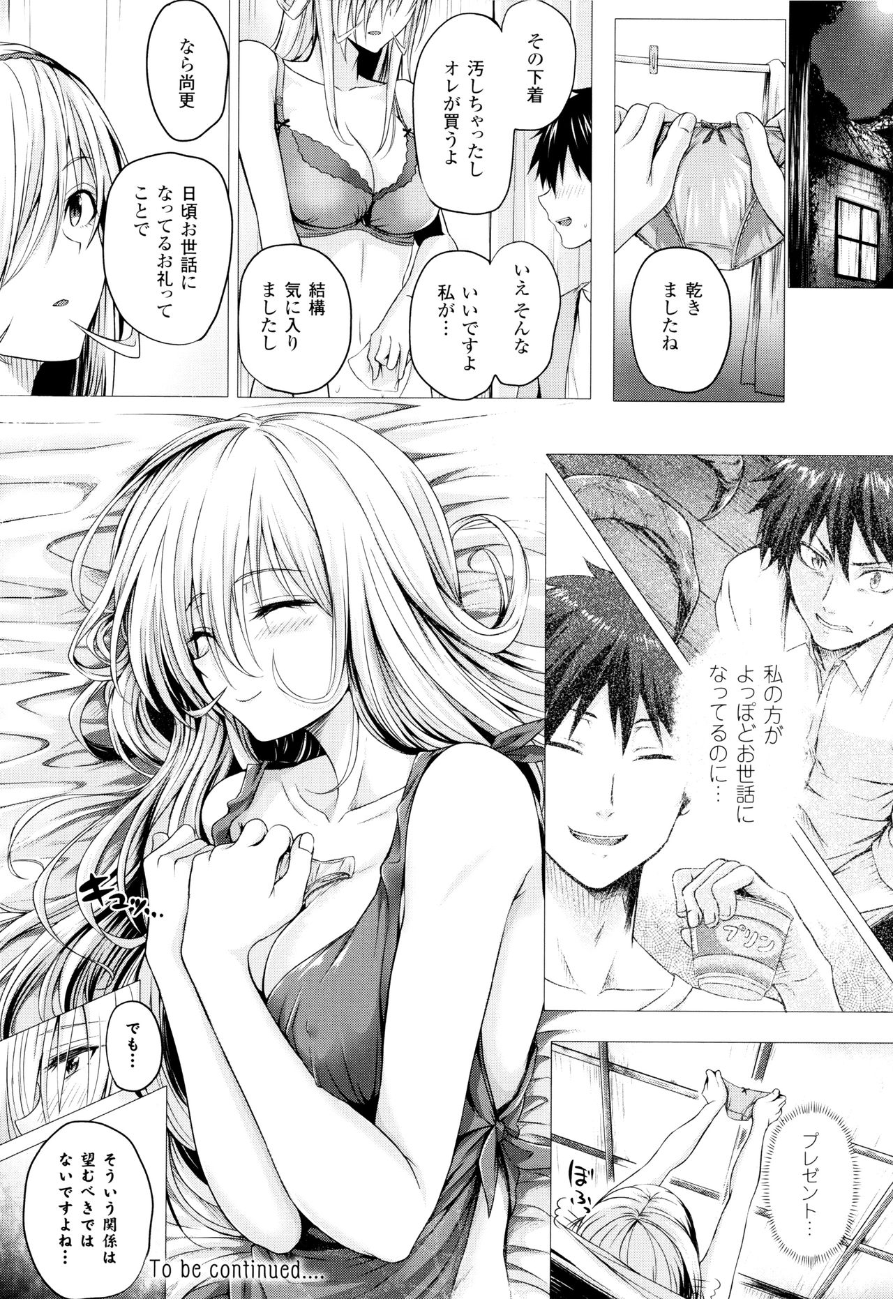 [さいもん] 異世界の魔法使い