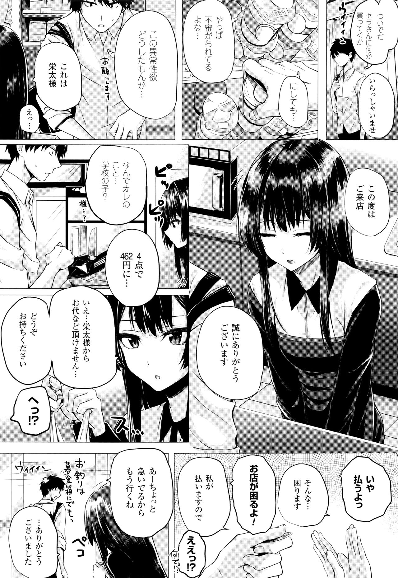 [さいもん] 異世界の魔法使い