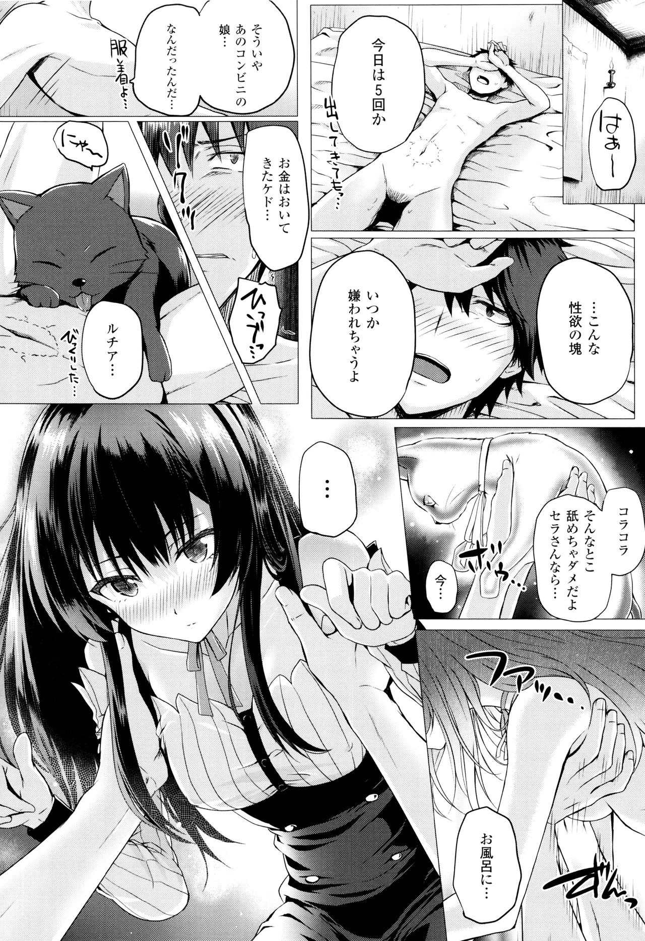 [さいもん] 異世界の魔法使い