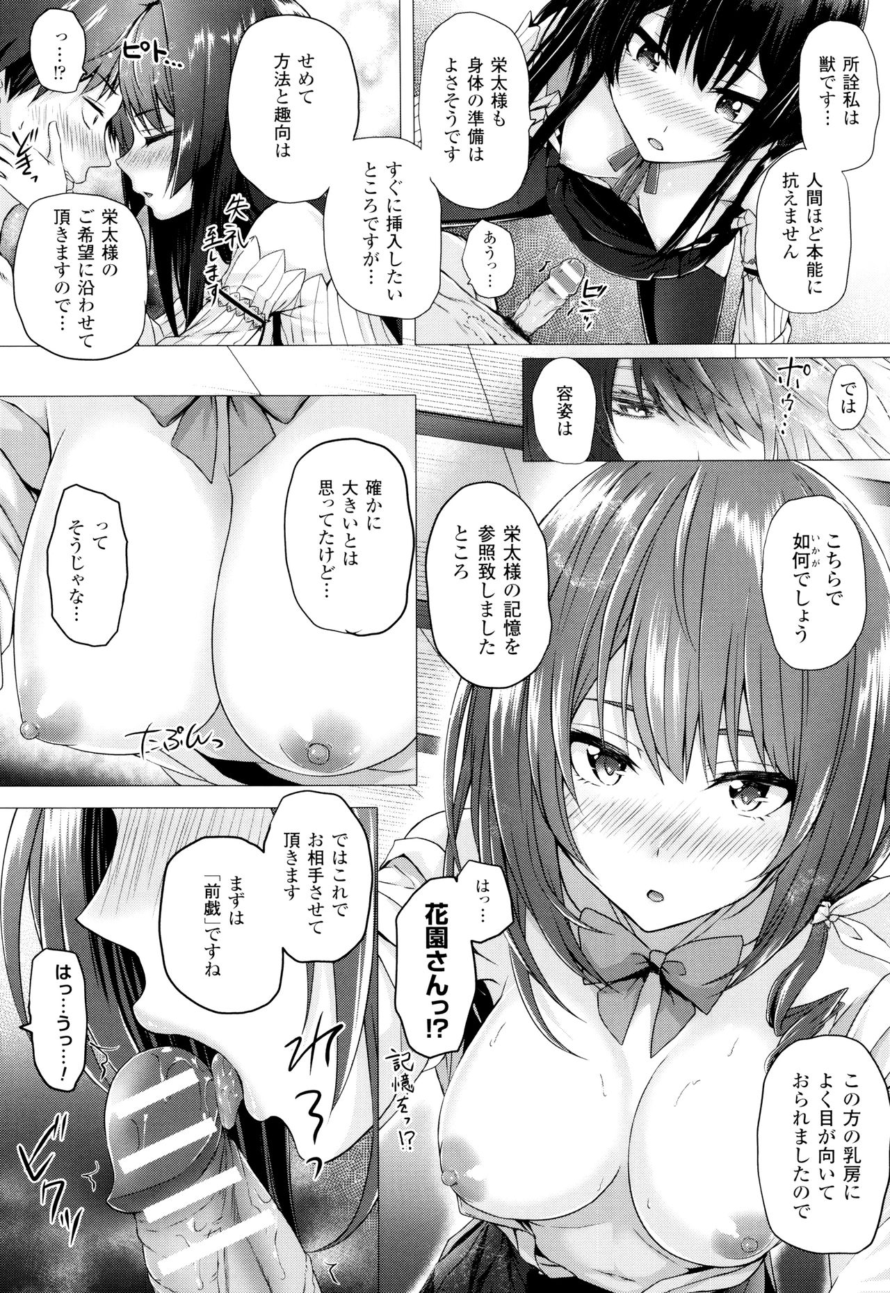 [さいもん] 異世界の魔法使い