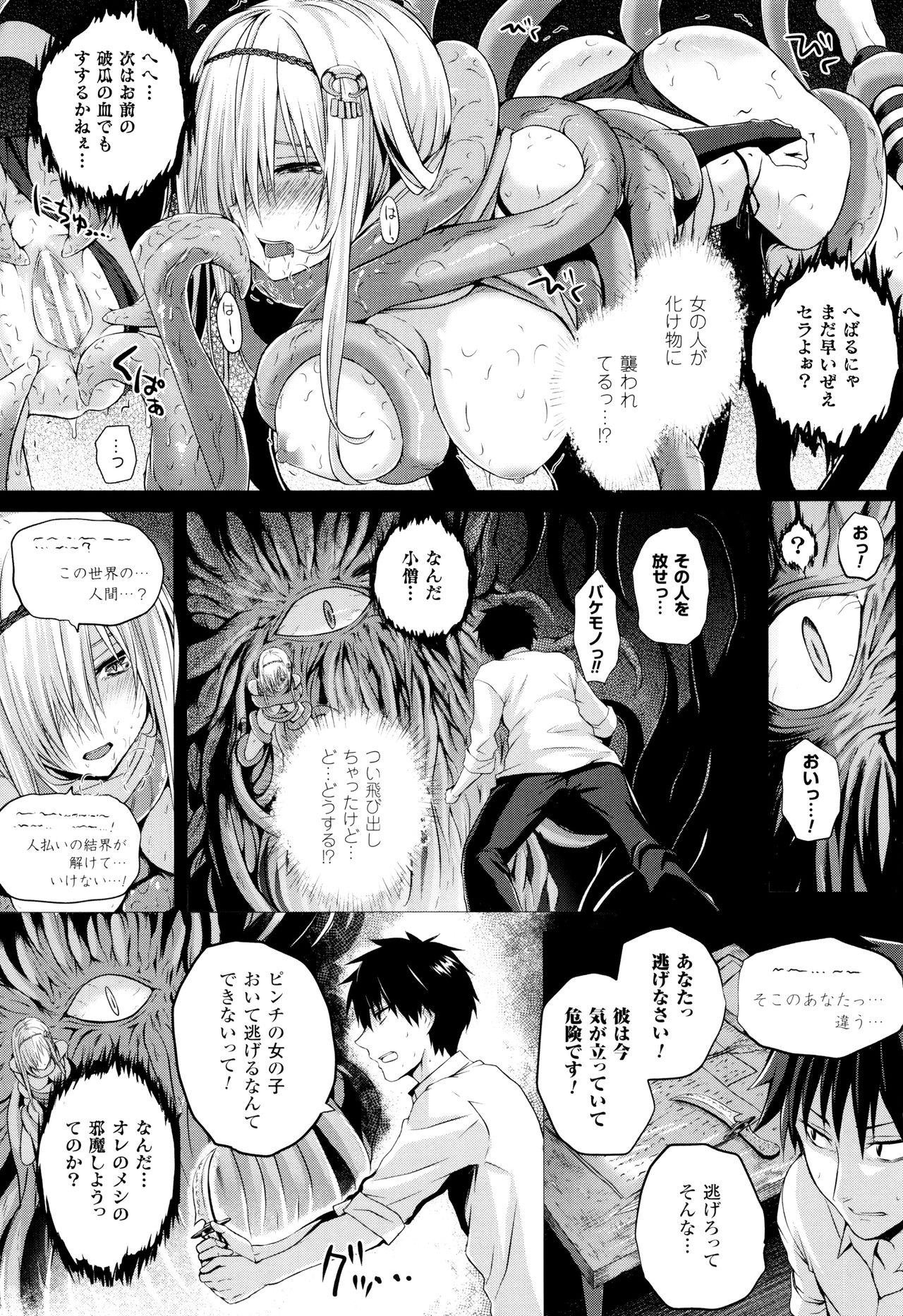 [さいもん] 異世界の魔法使い