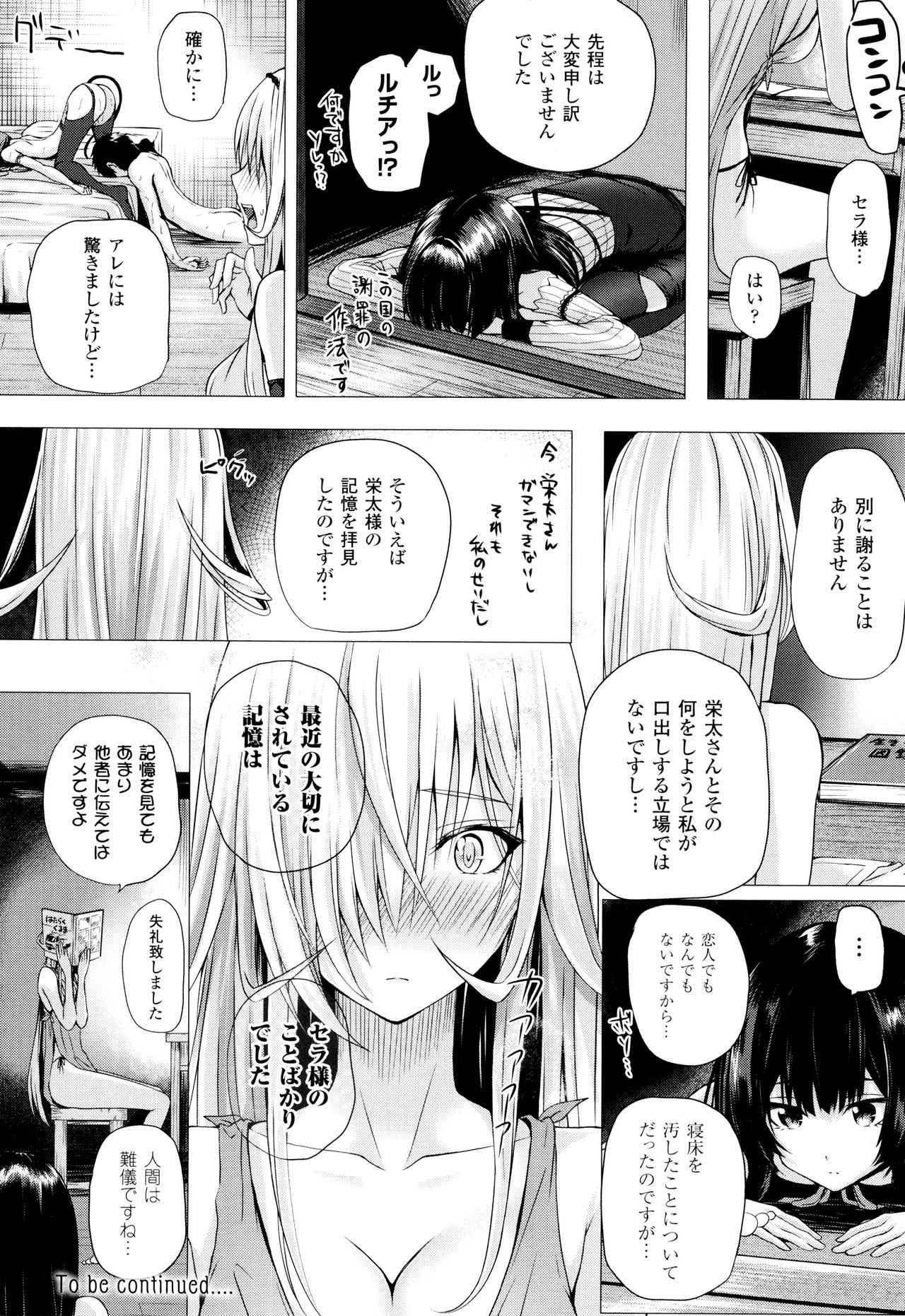 [さいもん] 異世界の魔法使い