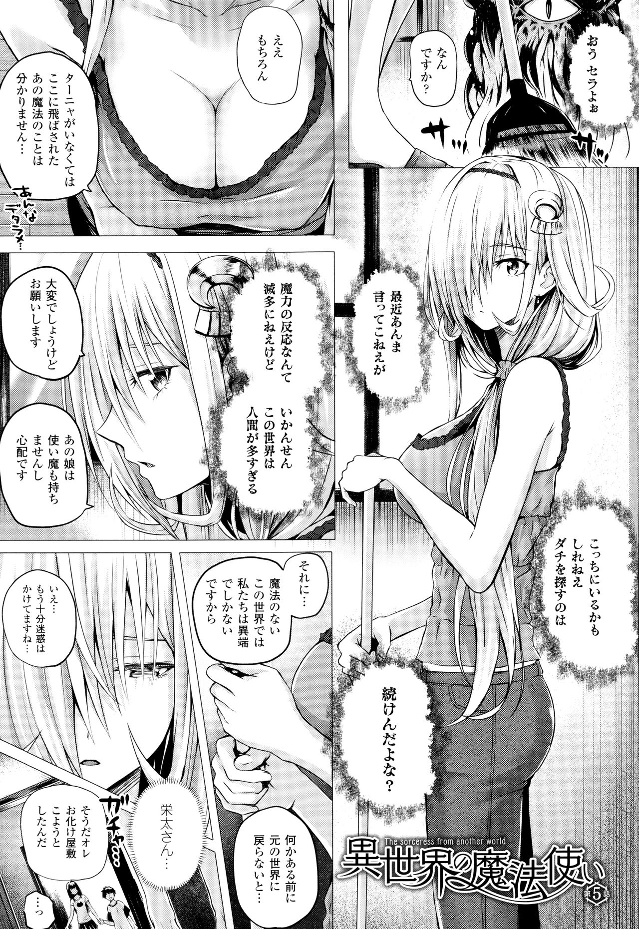 [さいもん] 異世界の魔法使い