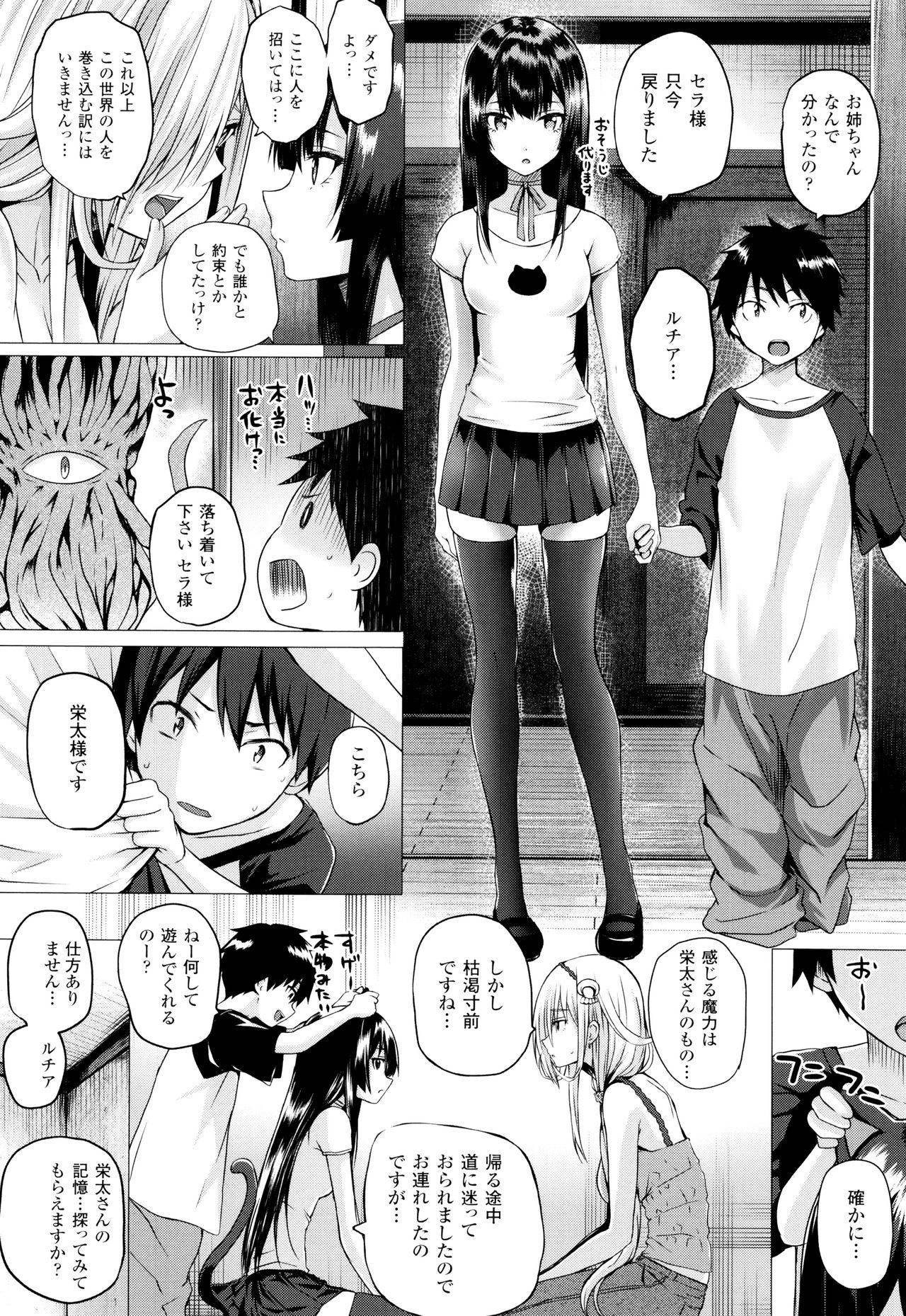 [さいもん] 異世界の魔法使い