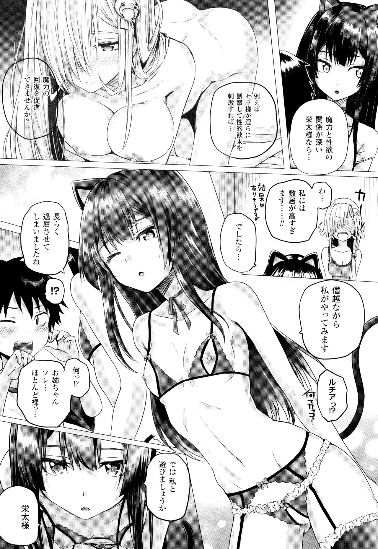[さいもん] 異世界の魔法使い