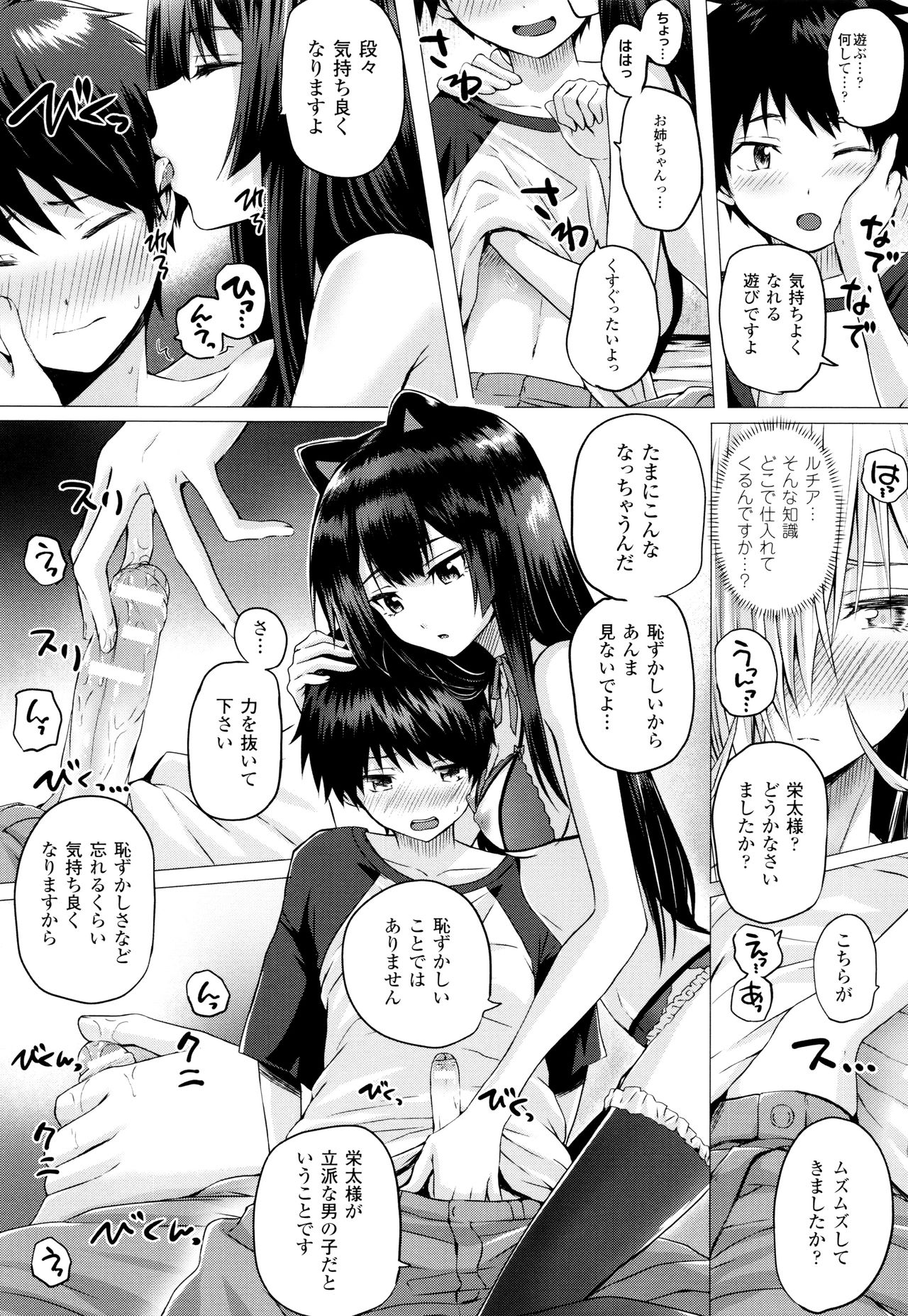 [さいもん] 異世界の魔法使い