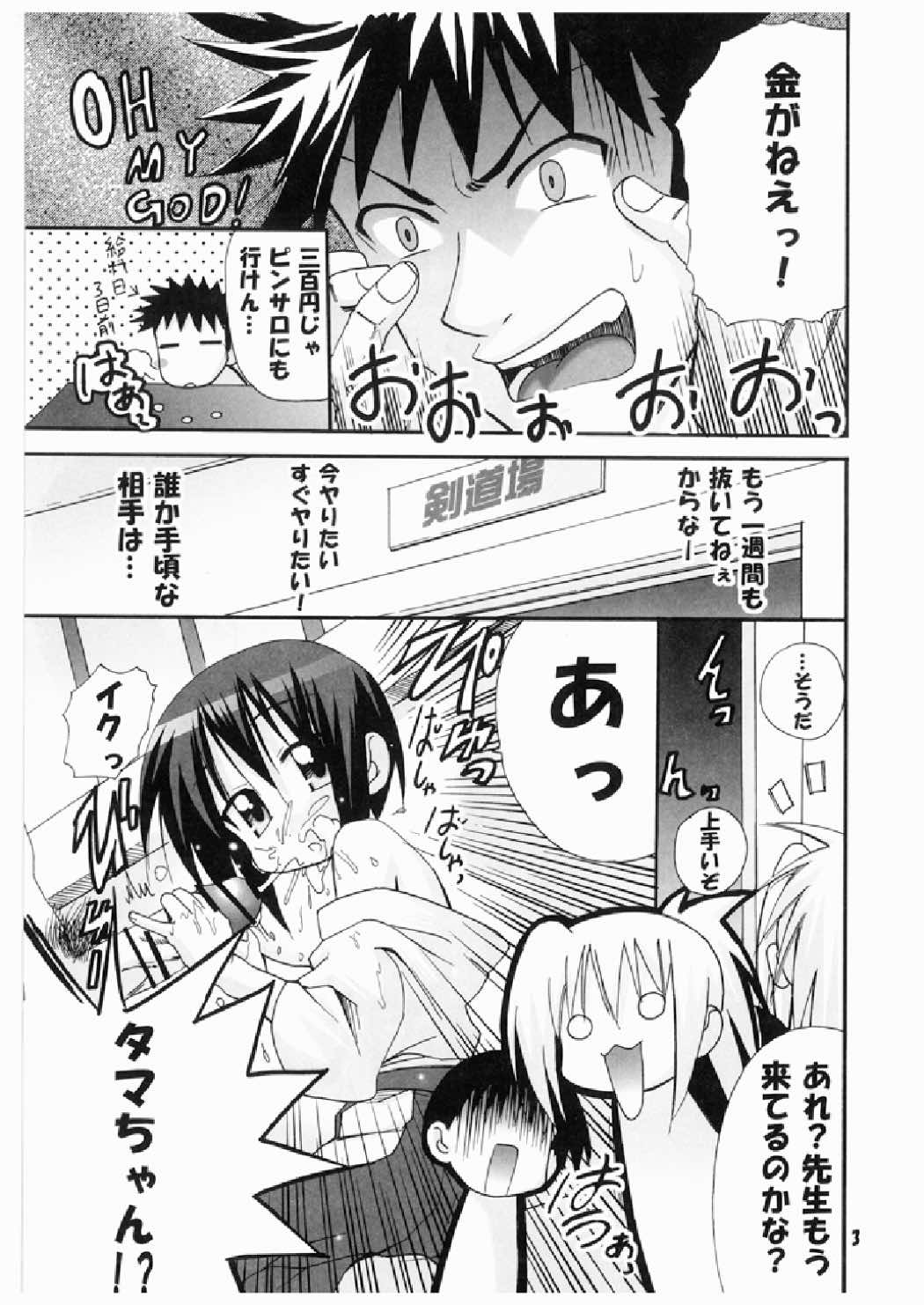 (コミッククリエイション19) [PH (TAM)] タマちゃんに惚れました (バンブーブレード)