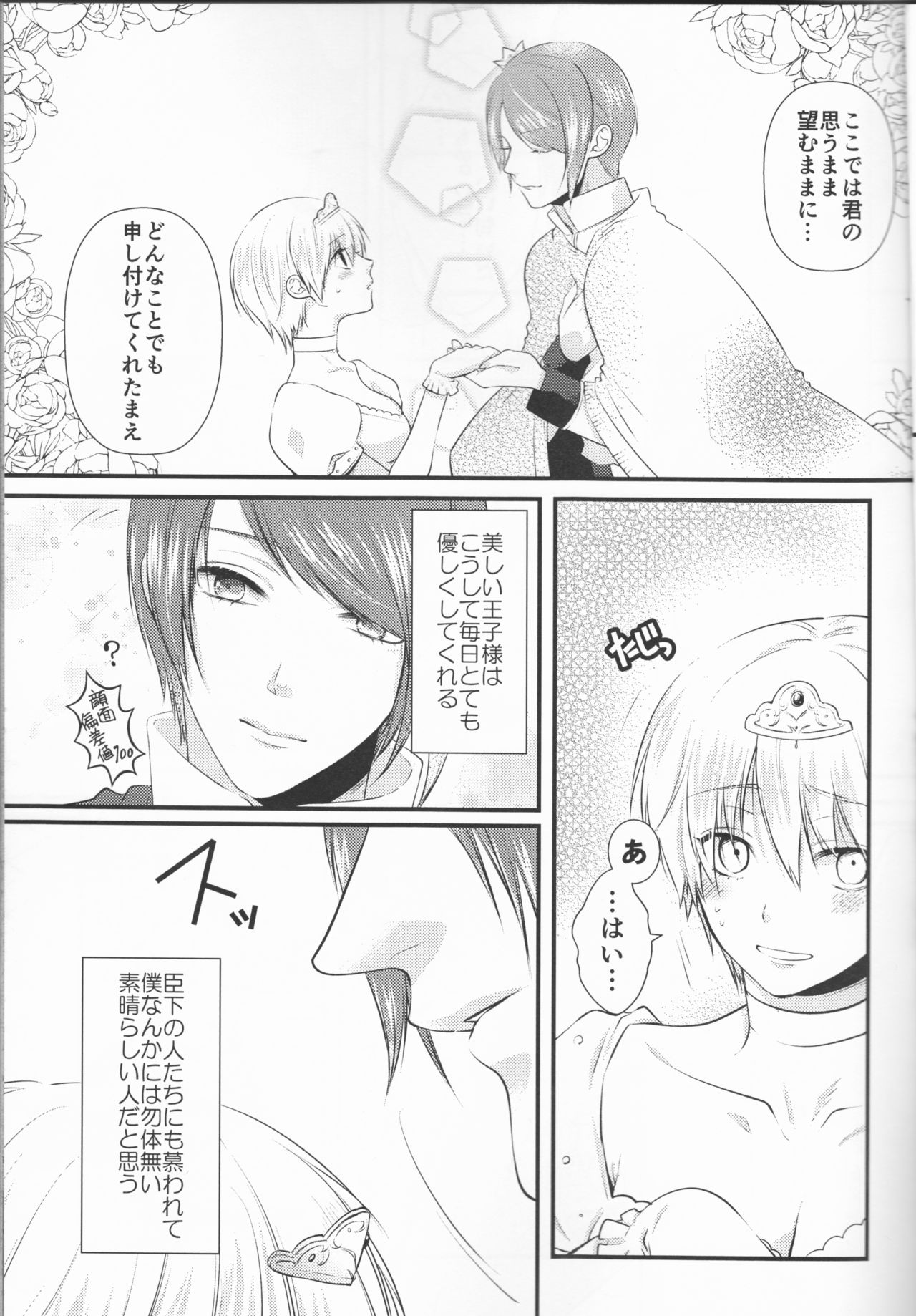 (喰の狂宴6) [白銀冠 (ナスカ)] 純潔マリアージュ (東京喰種)