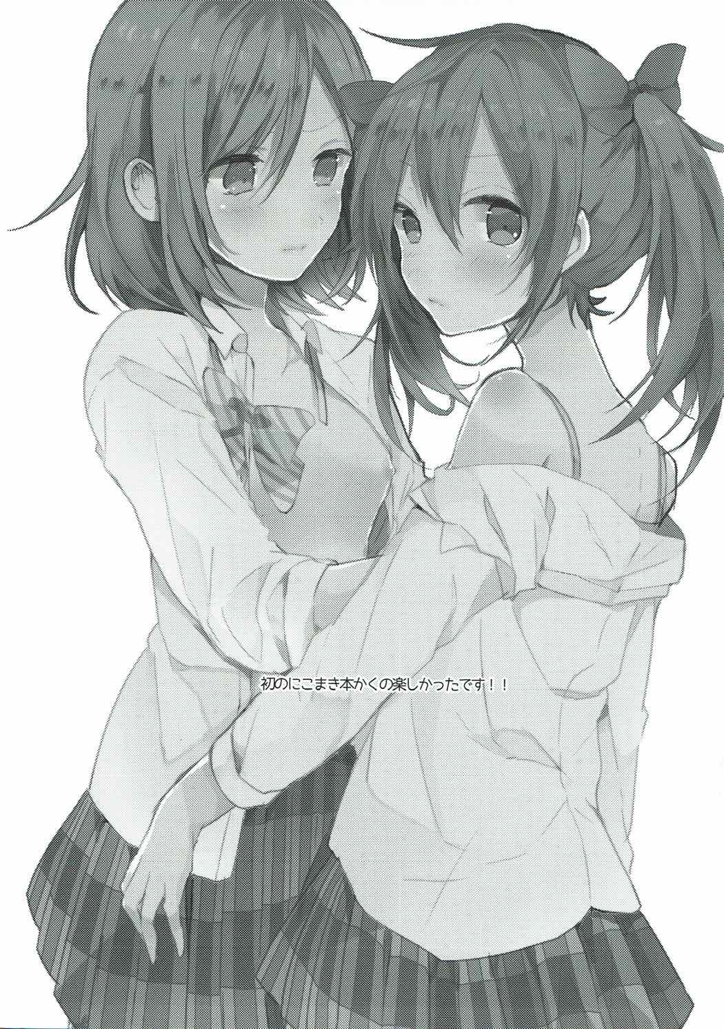 (C89) [ぜいにく少女隊 (ライカ)] 放課後バスタイム (ラブライブ!)