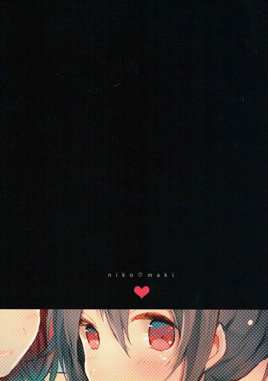 (C89) [ぜいにく少女隊 (ライカ)] 放課後バスタイム (ラブライブ!)