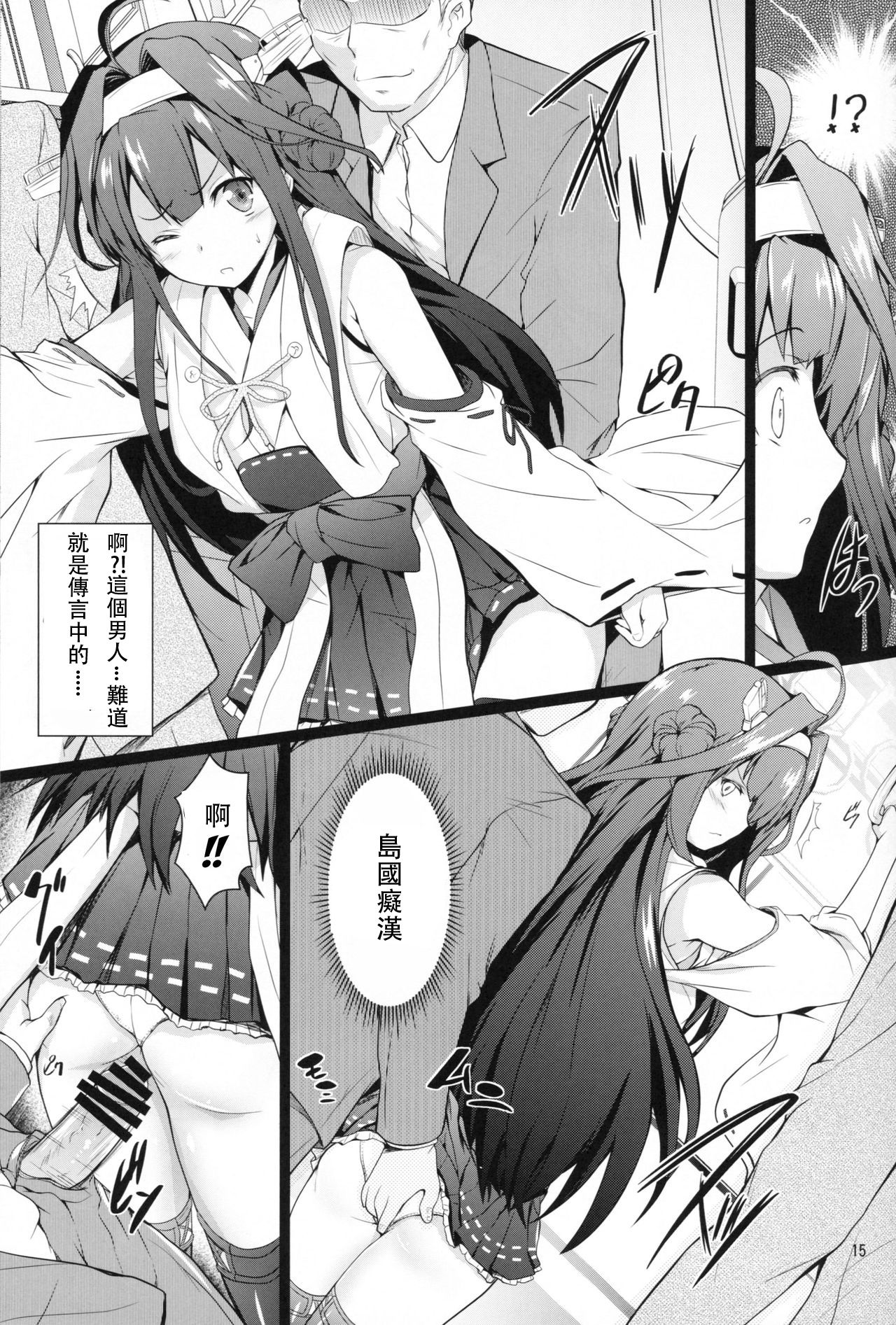 (C85) [サークルARE (ちぇる, 華師)] 姦むす痴漢電車 改二 (艦隊これくしょん -艦これ-) [中国翻訳]