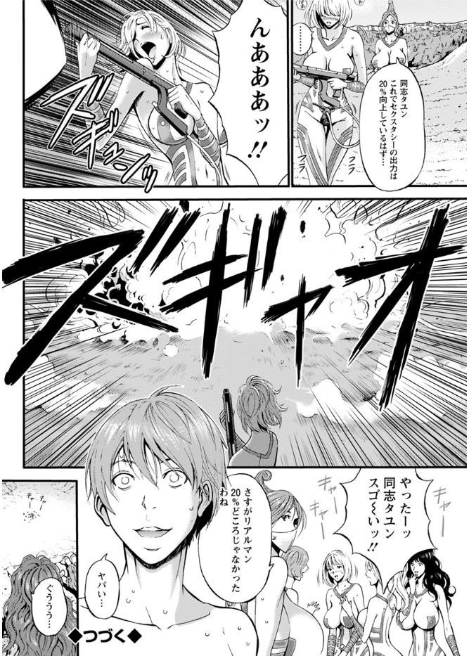 アクションピザッツ DX 2017年8月号 [DL版]