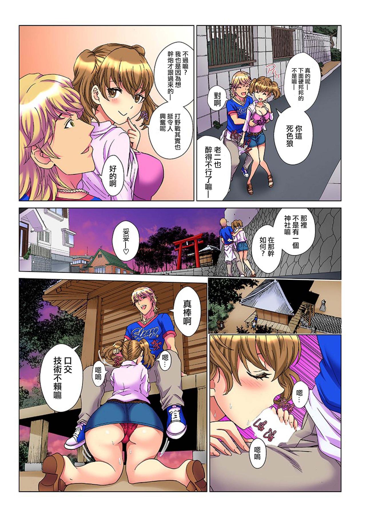 [るるキチ] 天罰チャラ男 〜女を喰い物にした罪で黒ギャルビッチ化〜 1 [中国翻訳] [DL版]